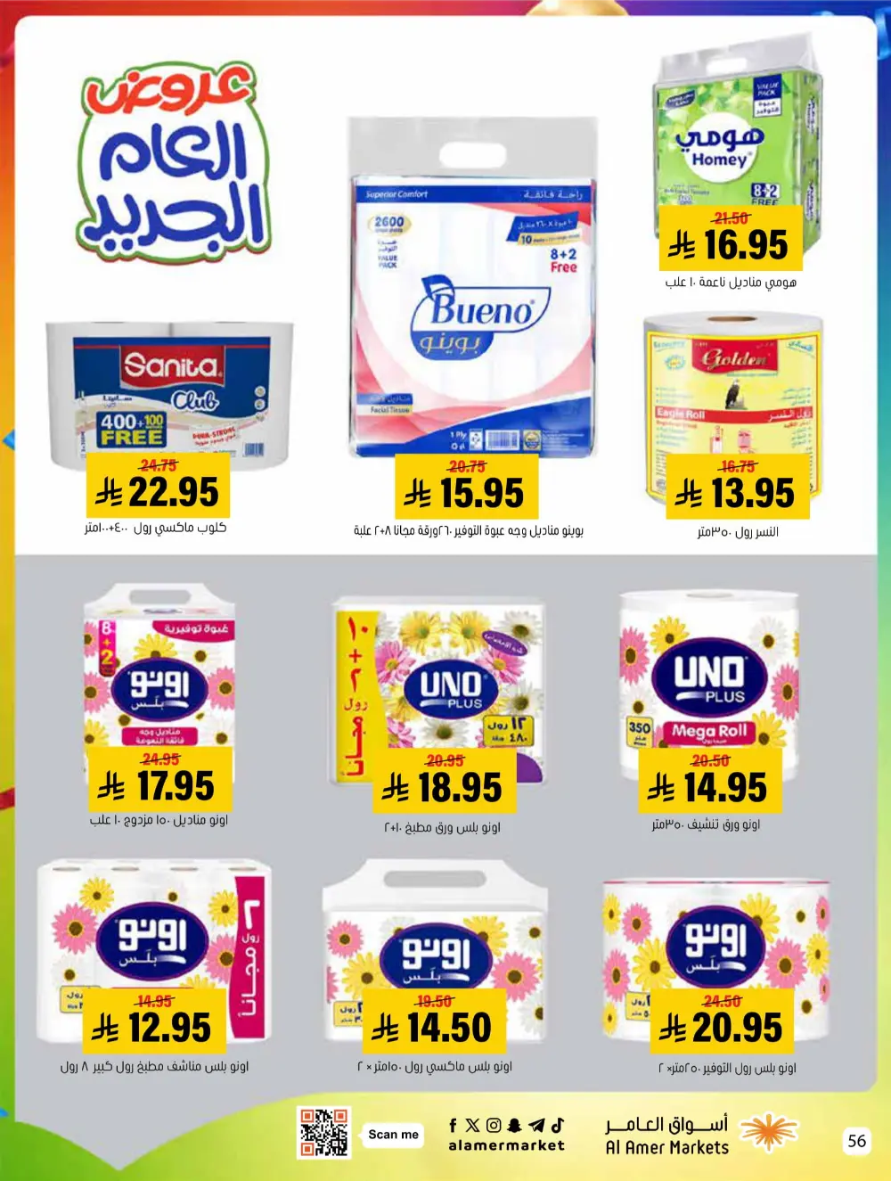 2026 New Year Savings!