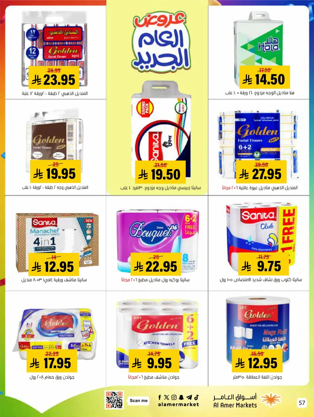 2026 New Year Savings!