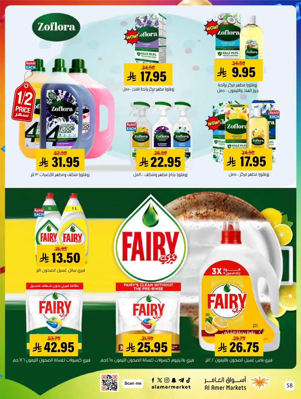 2026 New Year Savings!