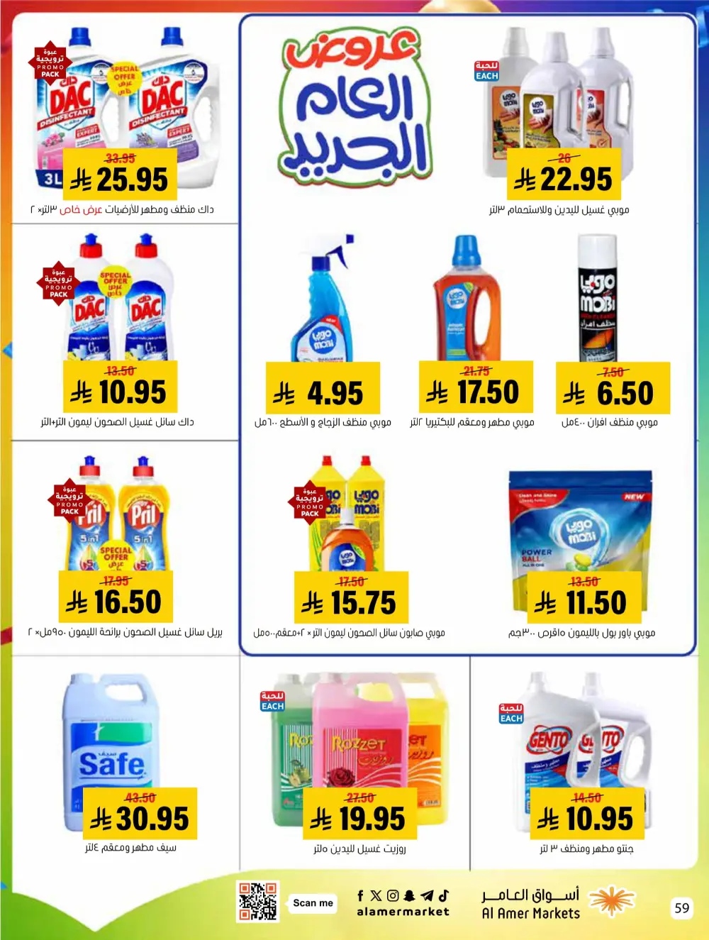 2026 New Year Savings!