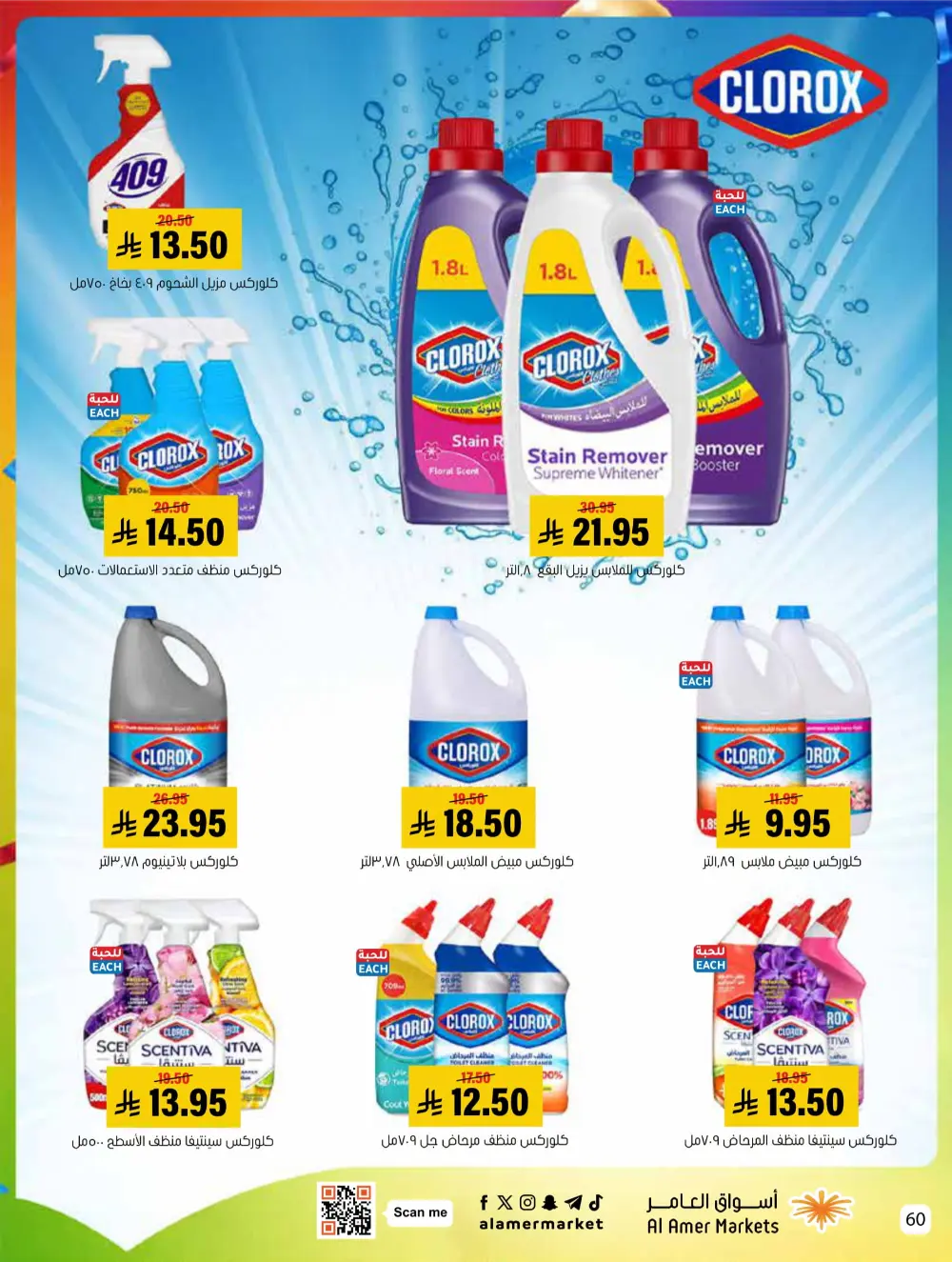 2026 New Year Savings!