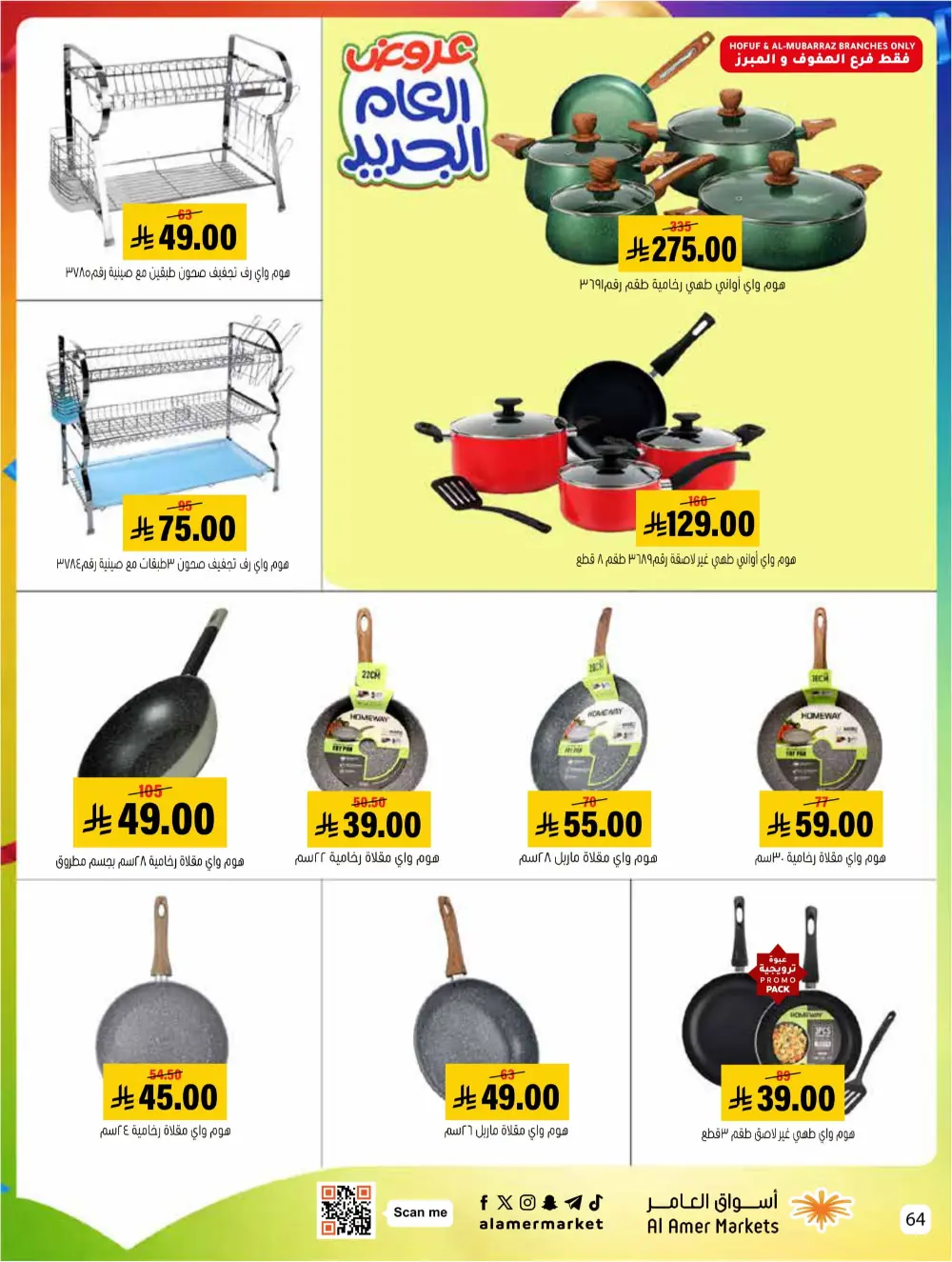 2026 New Year Savings!