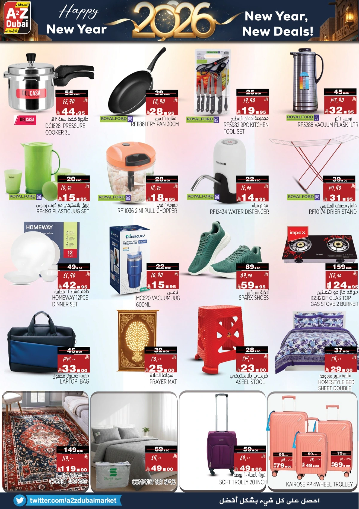 New Year Deals: Level Up Your Home for Less!