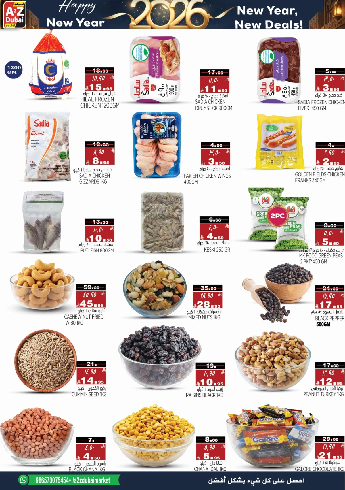 New Year Deals: Level Up Your Home for Less!