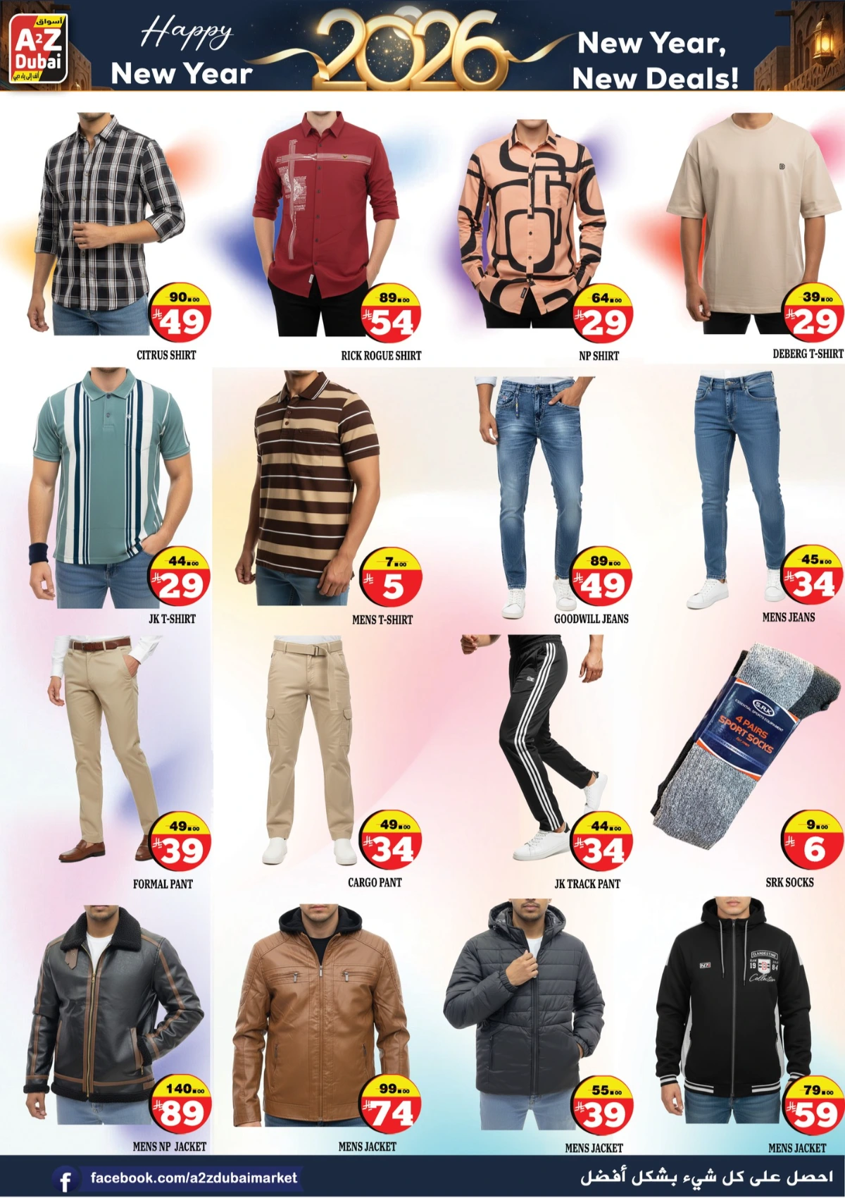 New Year Deals: Level Up Your Home for Less!