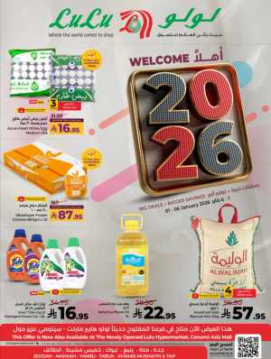 Welcome 2026: Big Deals & Massive Offers! In Lulu Hypermarket Jeddah,Makkah,Taif,Tabuk,Khamis Mushait,Yanbu