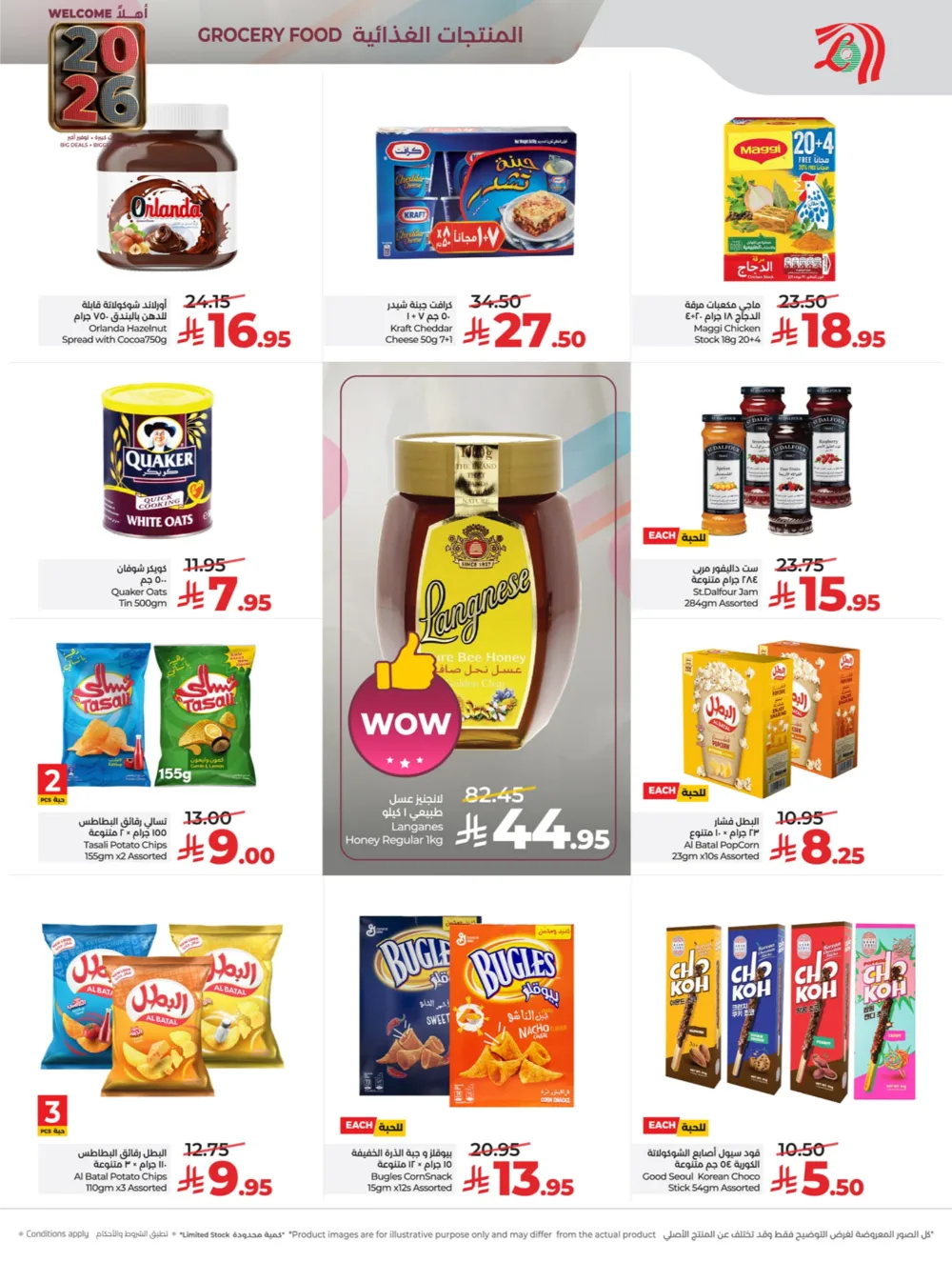 Welcome 2026: Big Deals & Massive Offers!