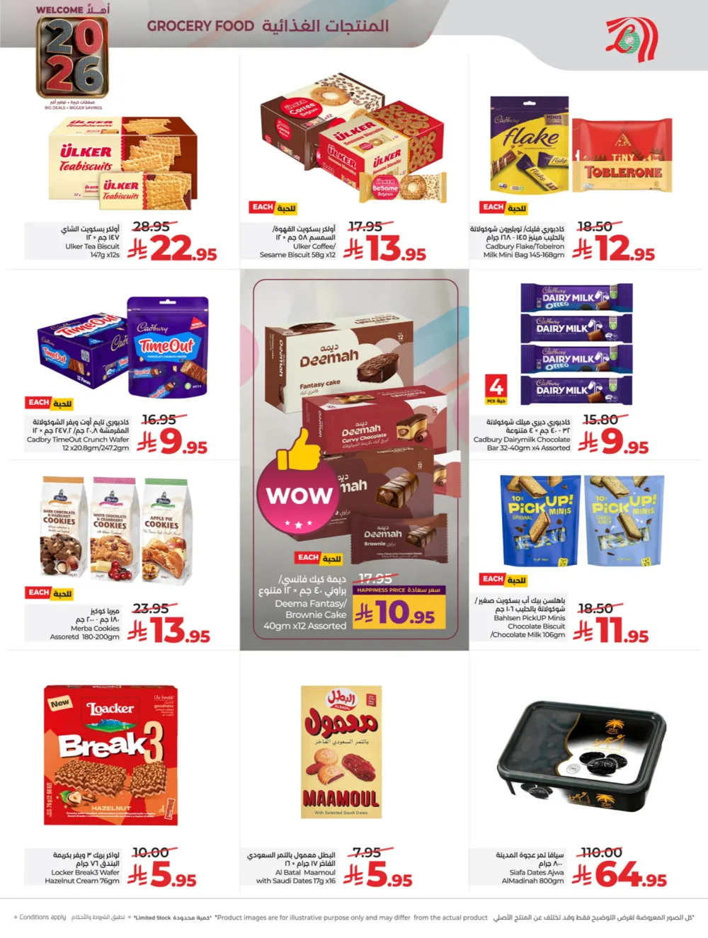 Welcome 2026: Big Deals & Massive Offers!