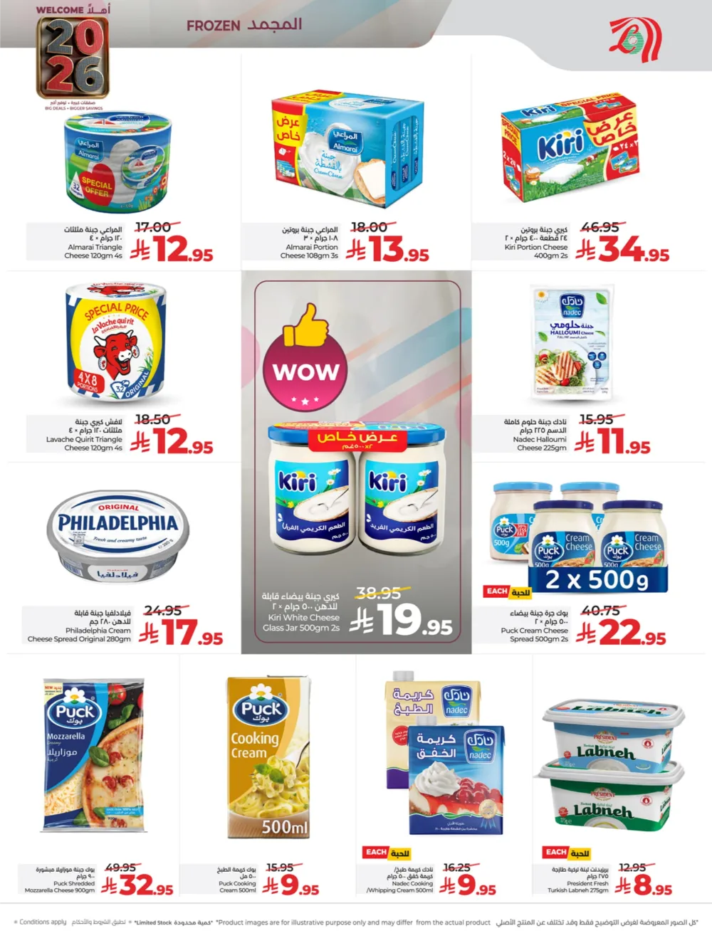 Welcome 2026: Big Deals & Massive Offers!