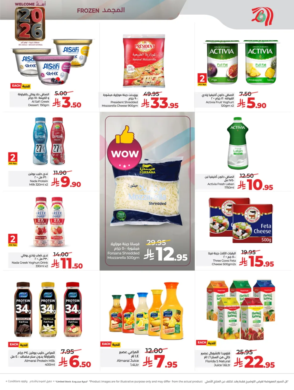 Welcome 2026: Big Deals & Massive Offers!