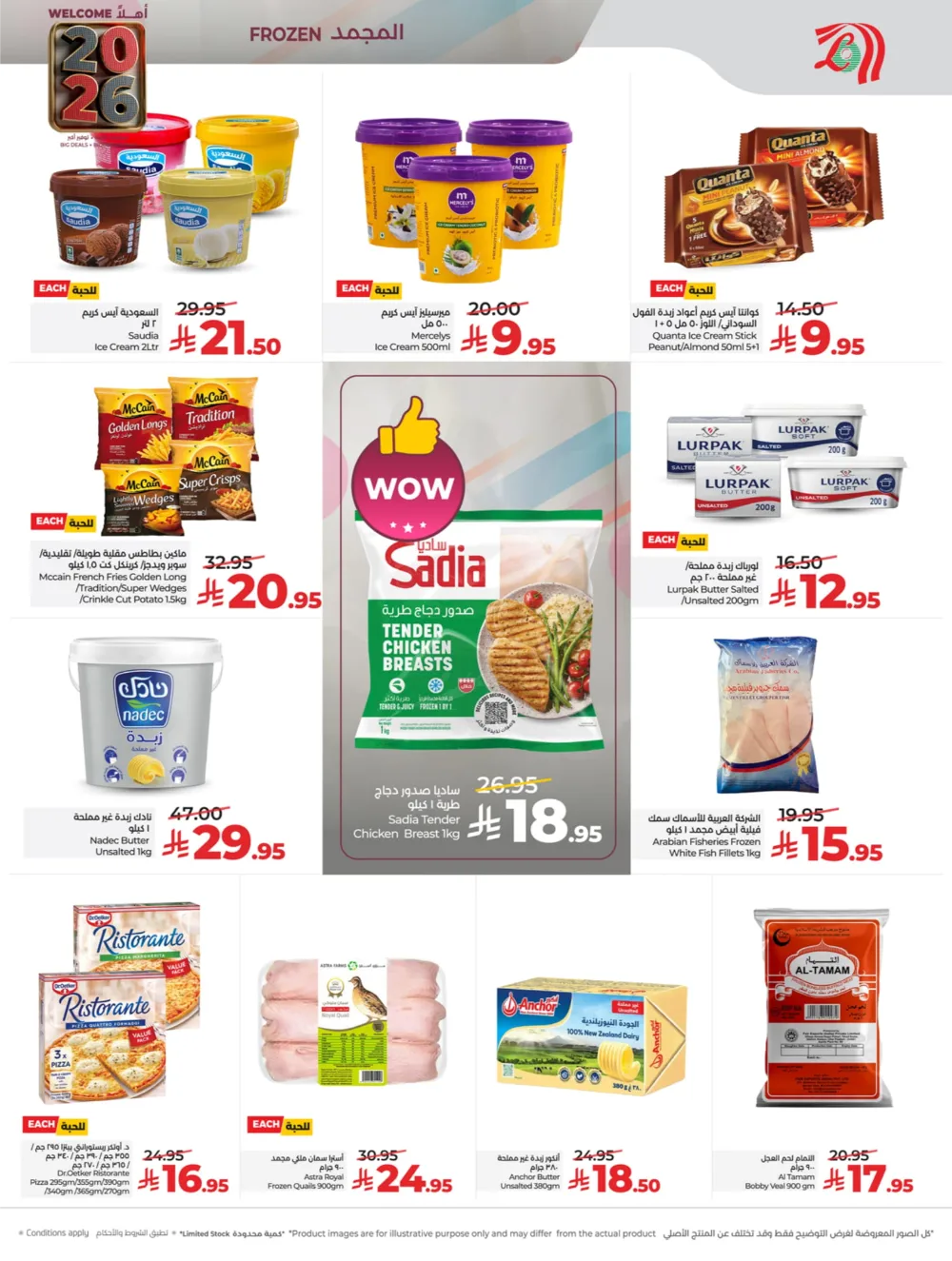 Welcome 2026: Big Deals & Massive Offers!