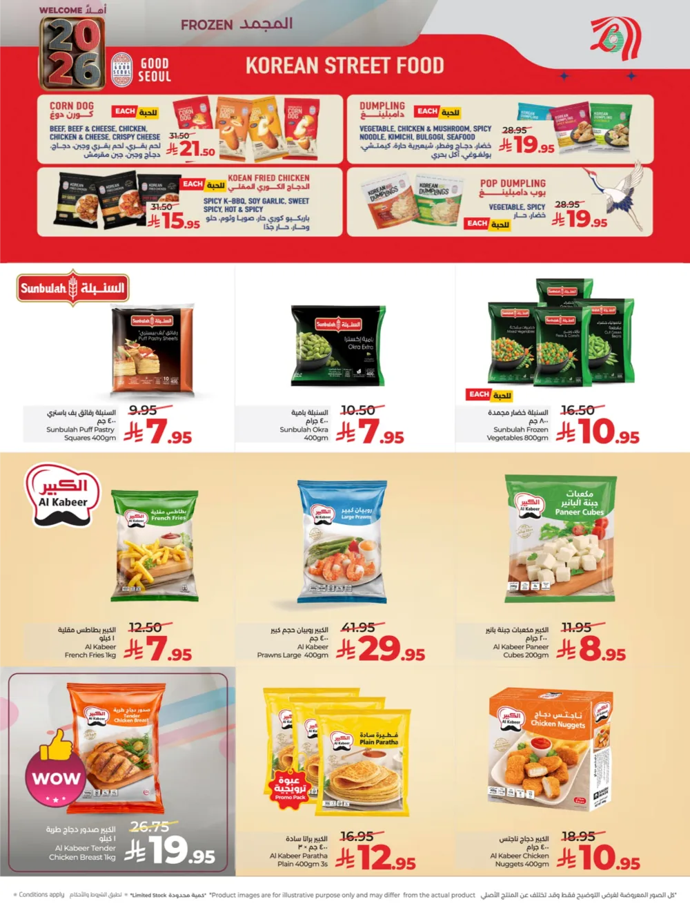 Welcome 2026: Big Deals & Massive Offers!