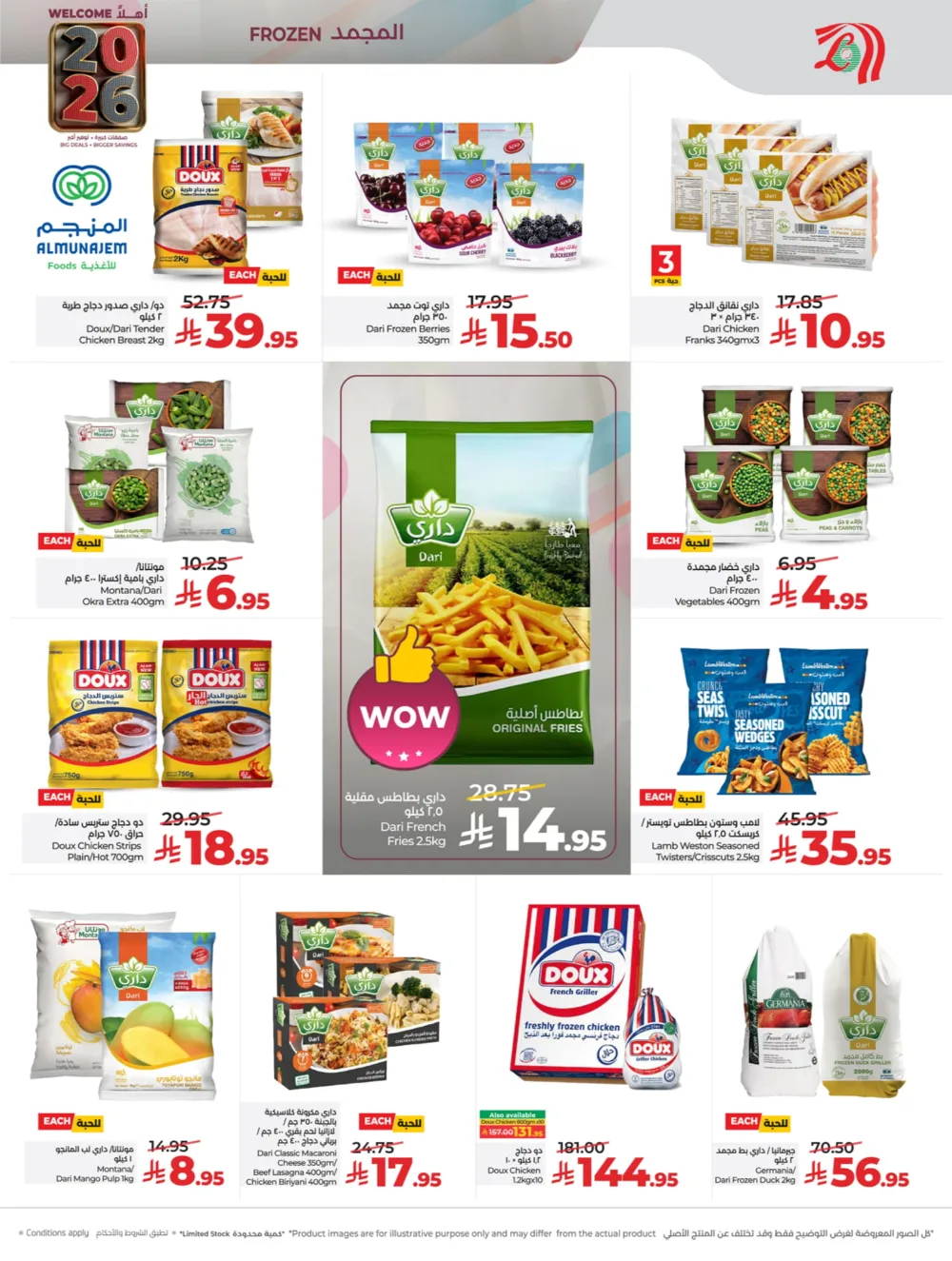 Welcome 2026: Big Deals & Massive Offers!