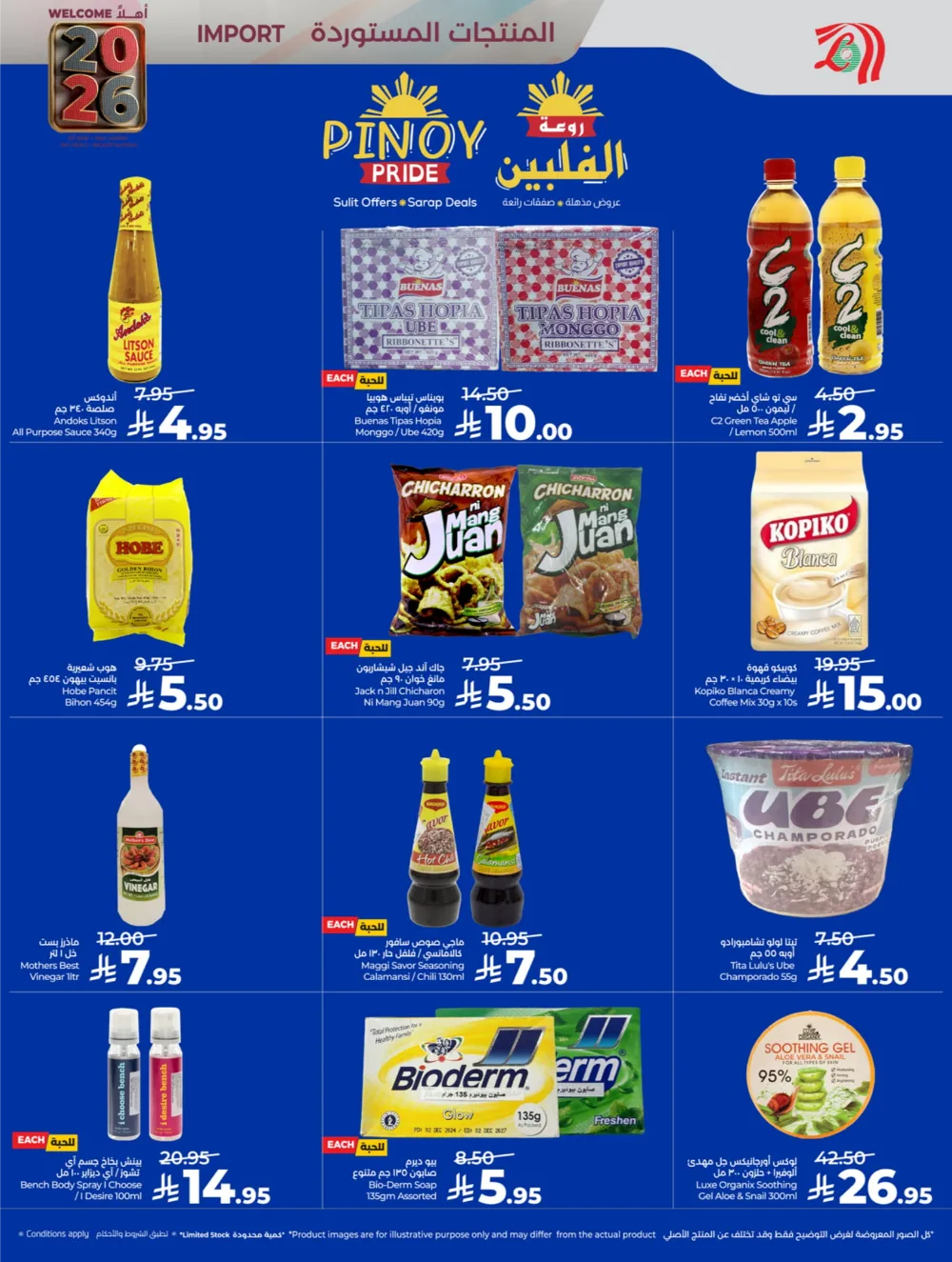 Welcome 2026: Big Deals & Massive Offers!