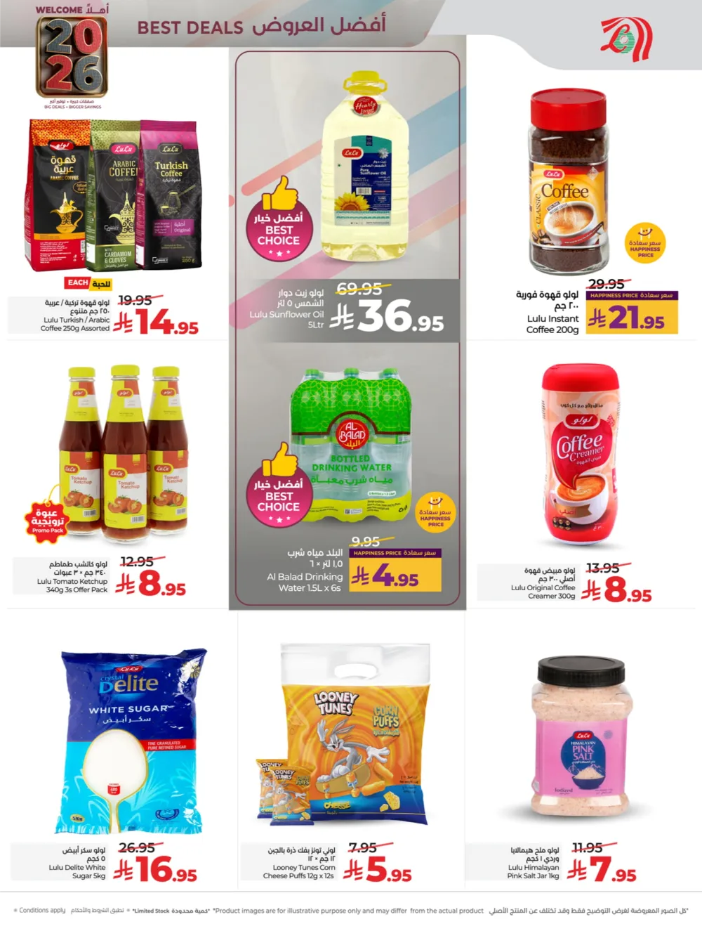 Welcome 2026: Big Deals & Massive Offers!