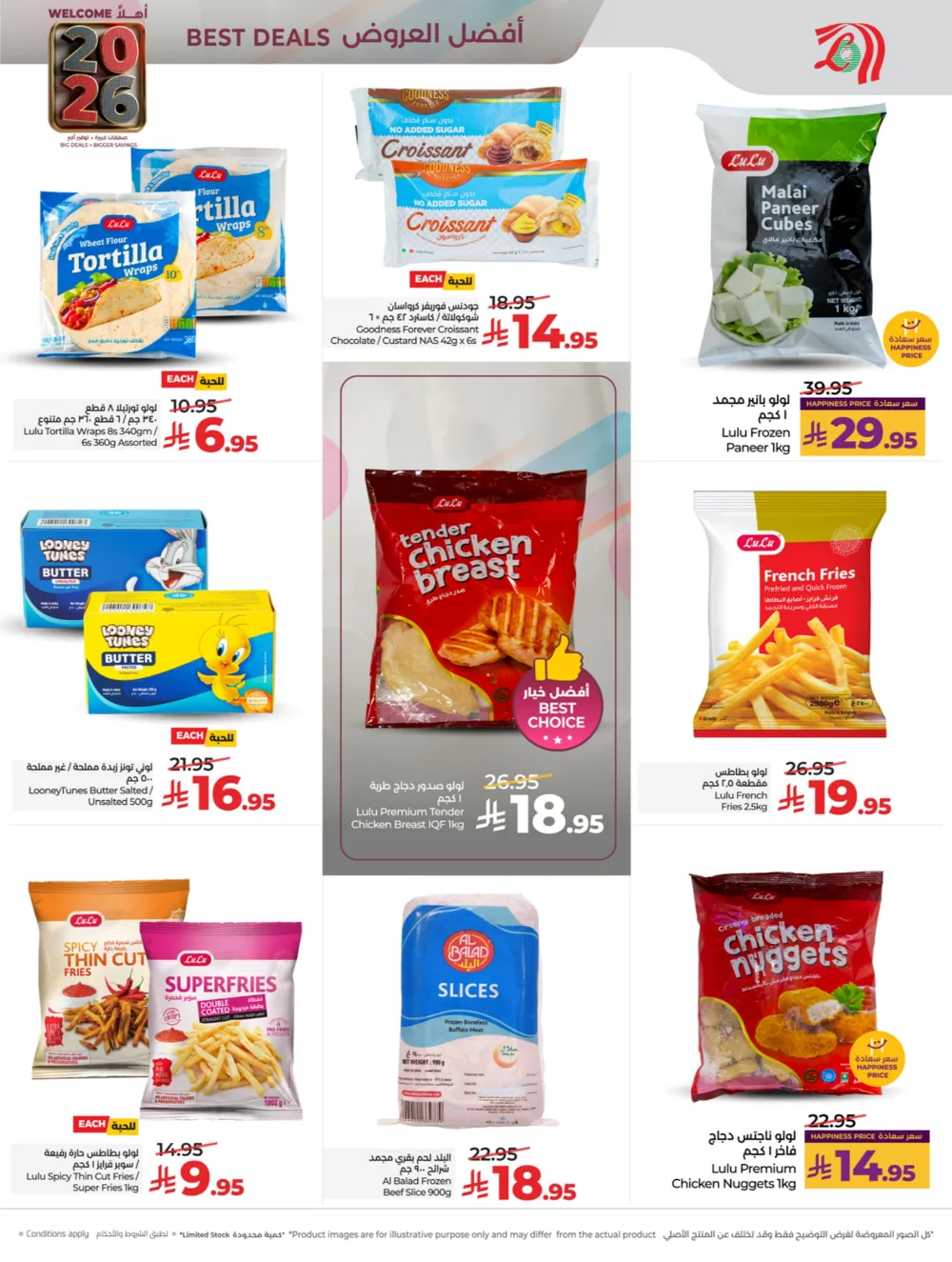 Welcome 2026: Big Deals & Massive Offers!