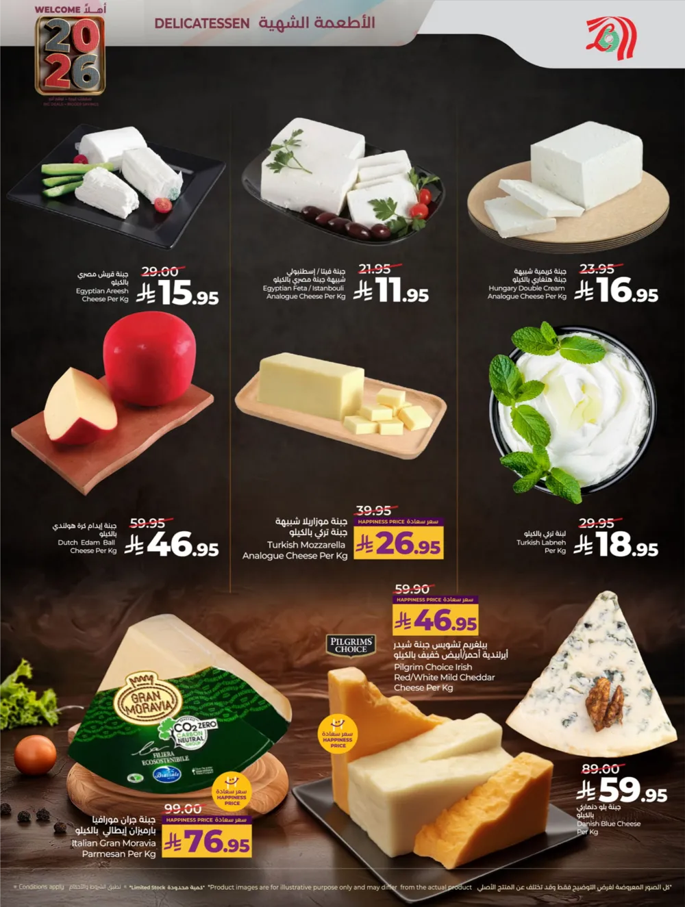 Welcome 2026: Big Deals & Massive Offers!