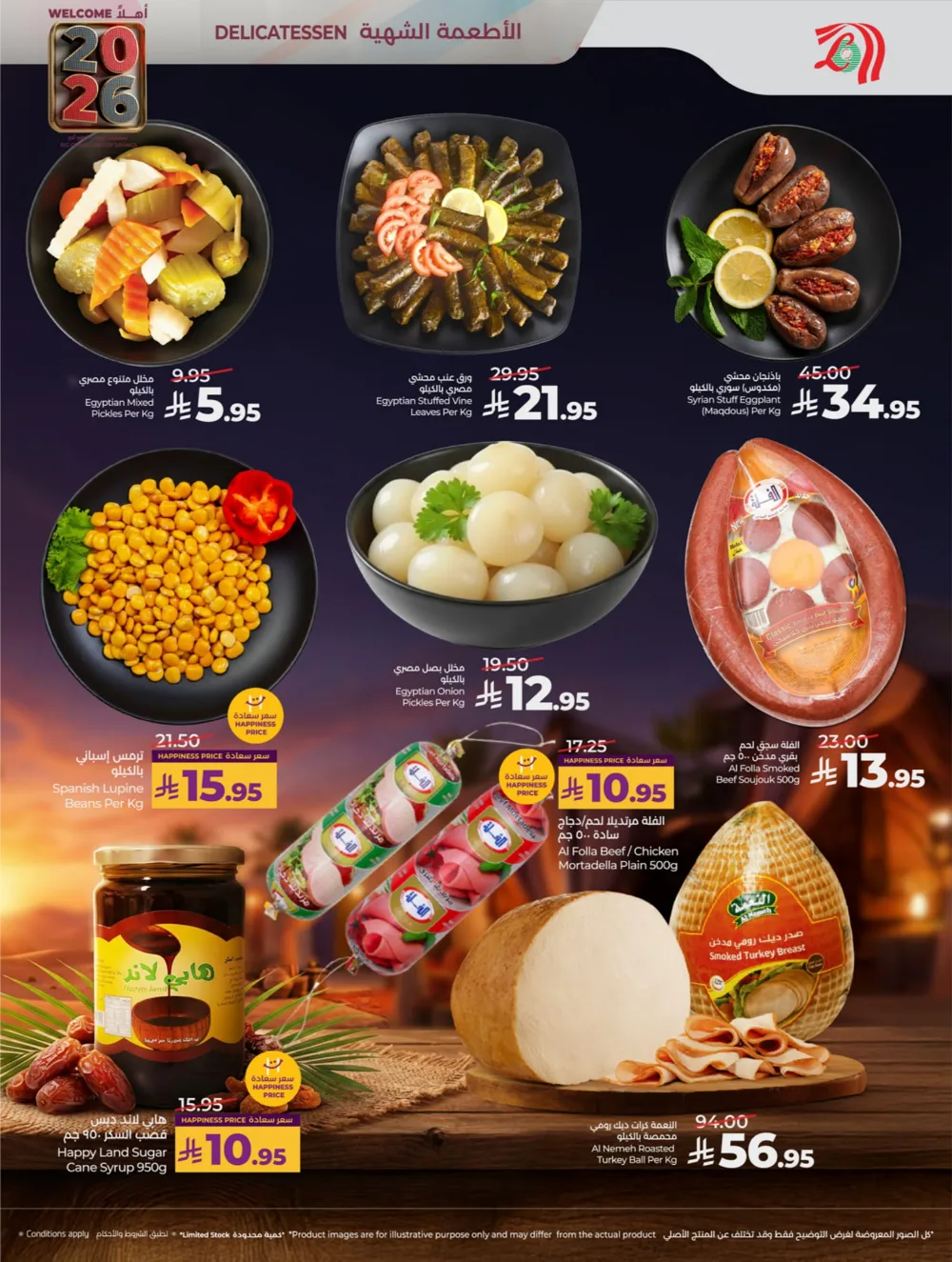 Welcome 2026: Big Deals & Massive Offers!