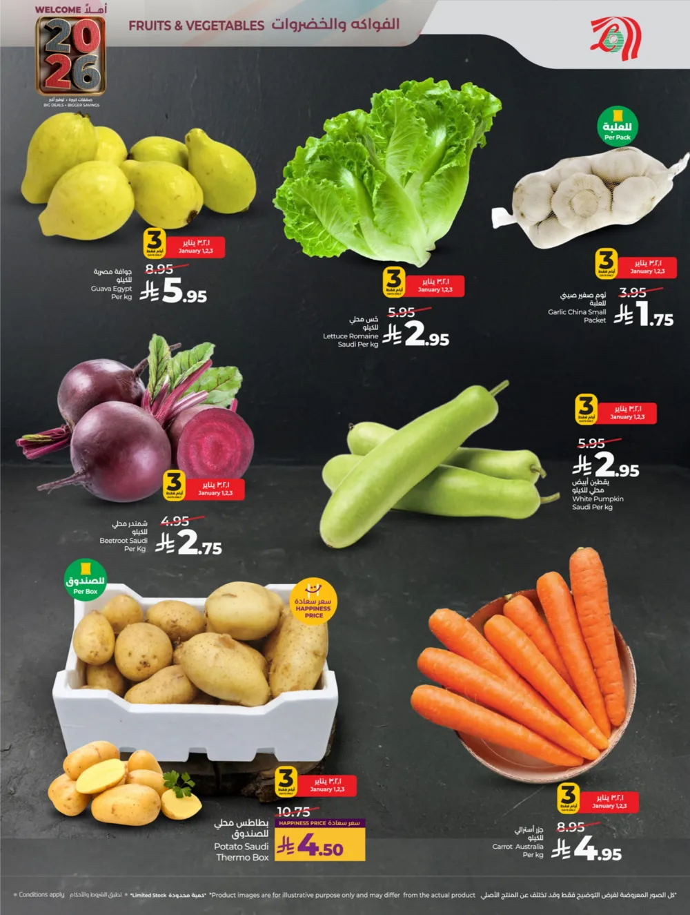 Welcome 2026: Big Deals & Massive Offers!