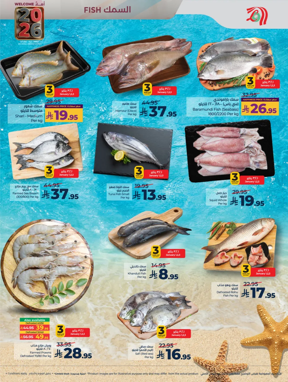 Welcome 2026: Big Deals & Massive Offers!