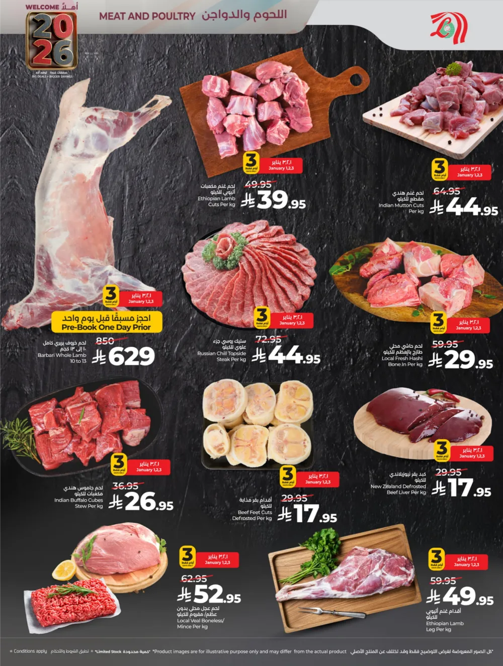 Welcome 2026: Big Deals & Massive Offers!