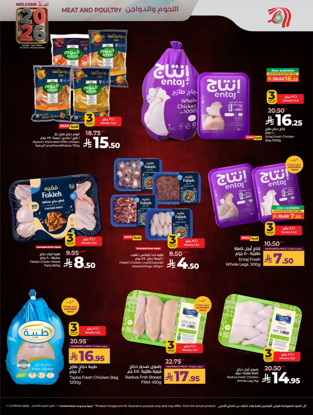 Welcome 2026: Big Deals & Massive Offers!