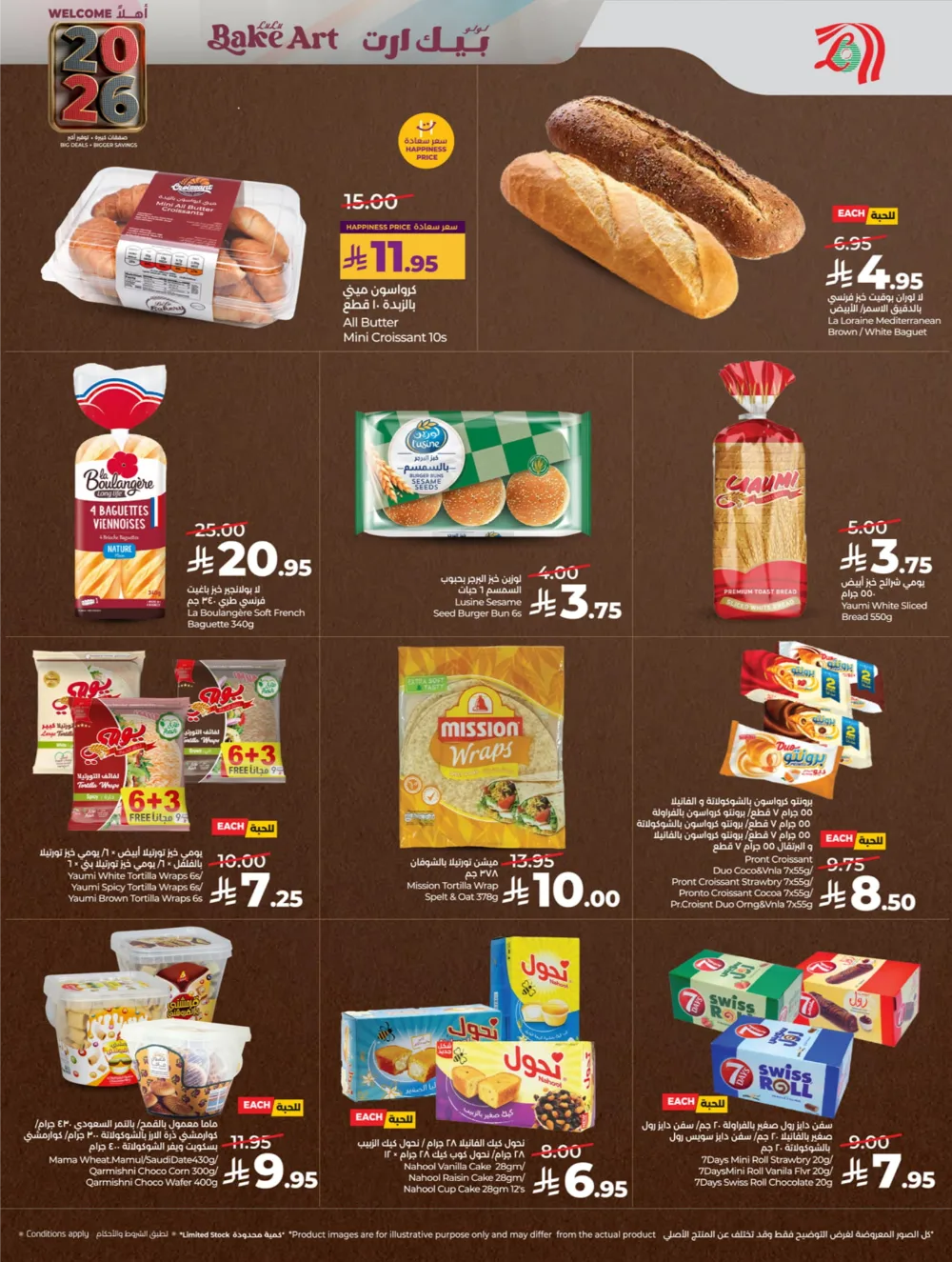 Welcome 2026: Big Deals & Massive Offers!