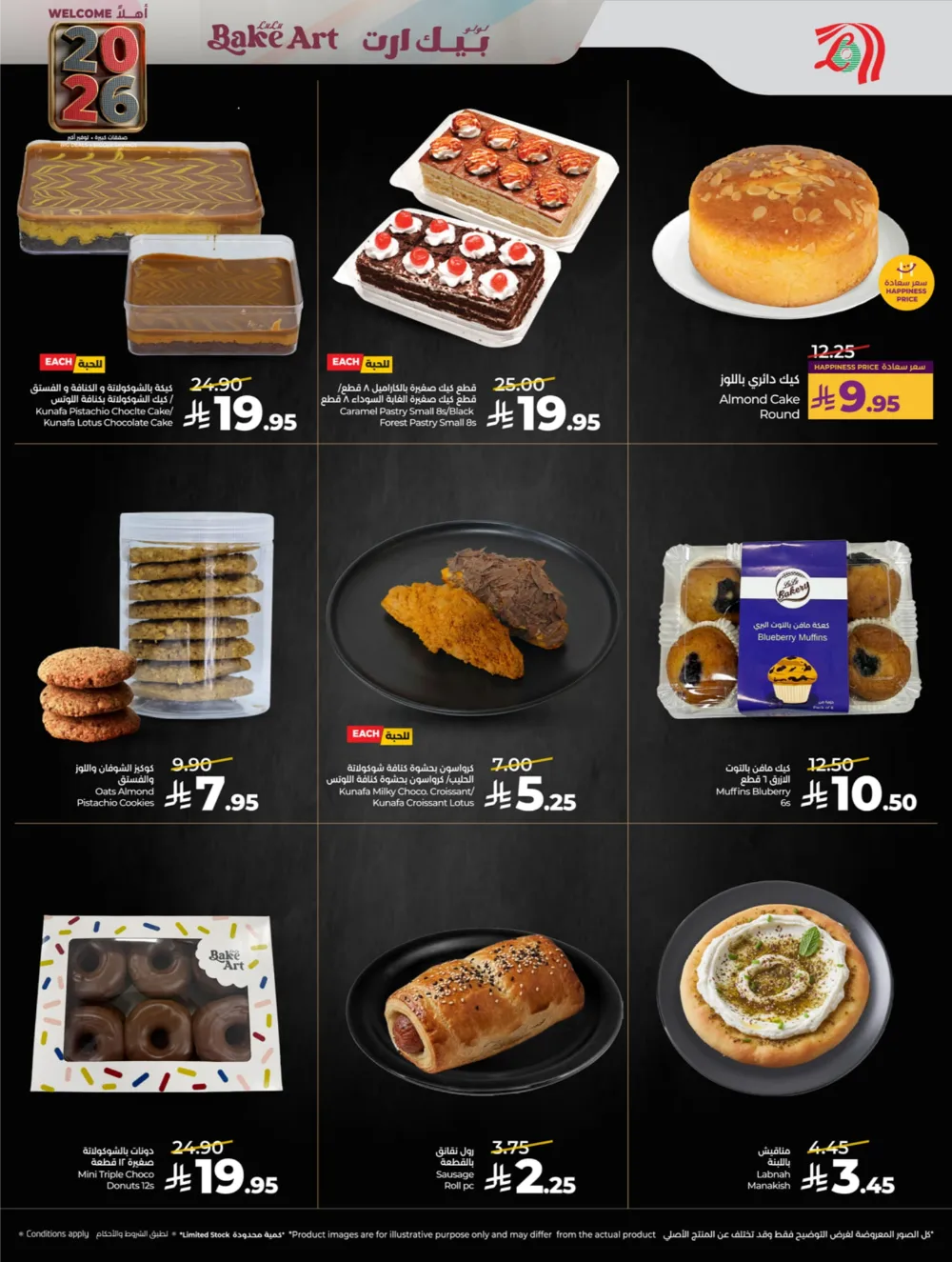 Welcome 2026: Big Deals & Massive Offers!