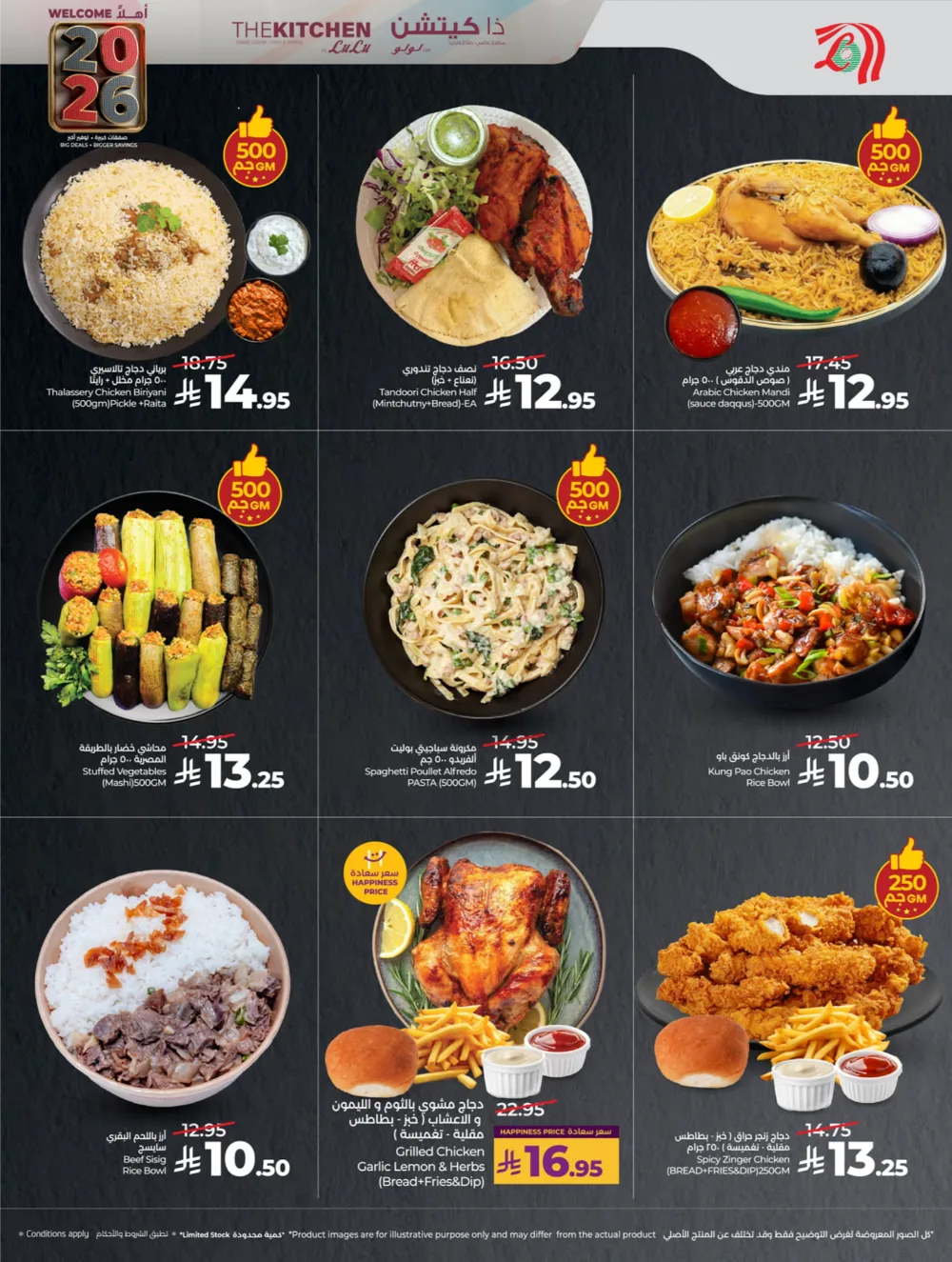 Welcome 2026: Big Deals & Massive Offers!