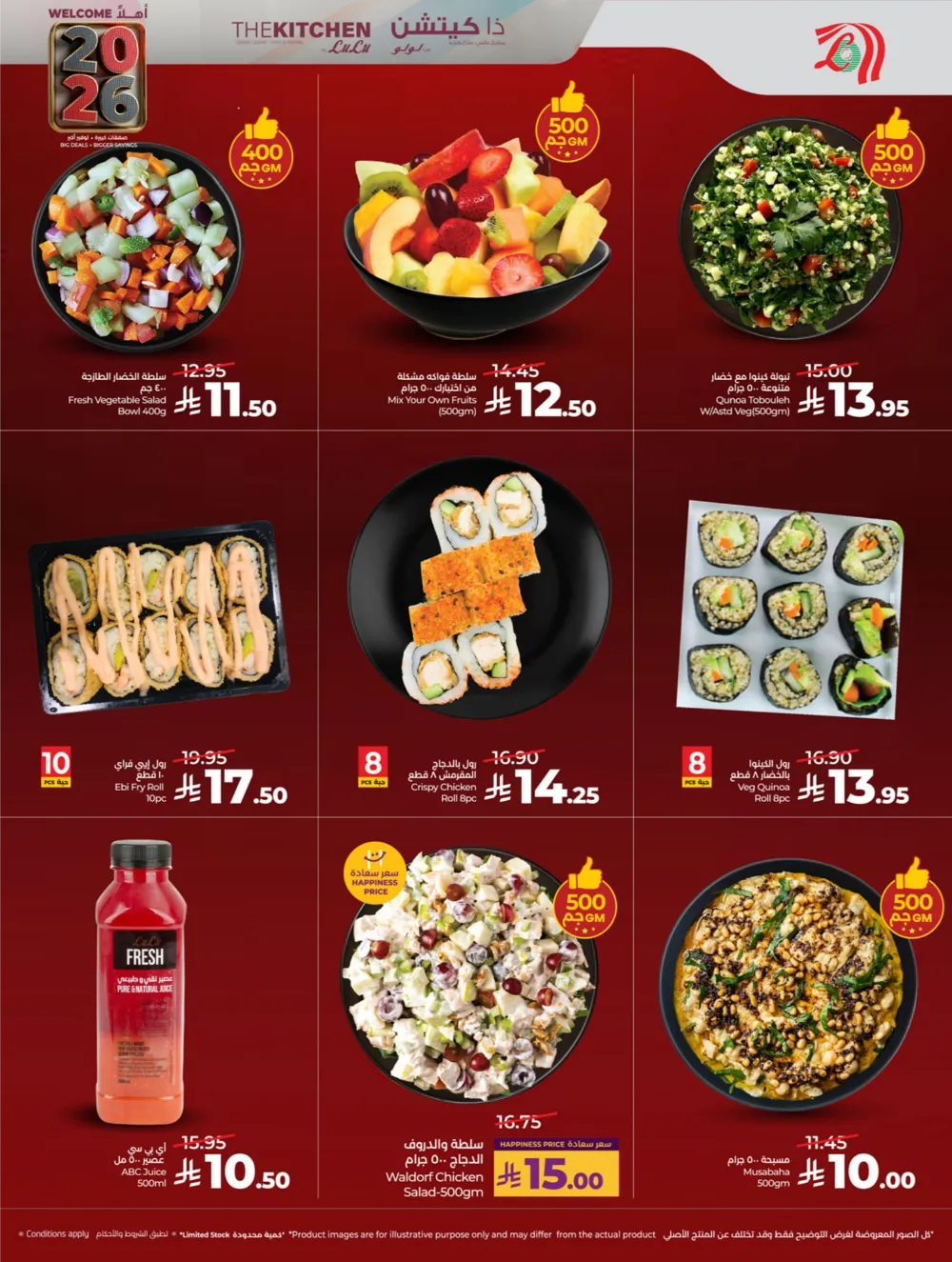 Welcome 2026: Big Deals & Massive Offers!