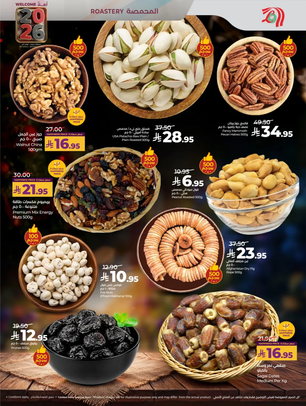 Welcome 2026: Big Deals & Massive Offers!