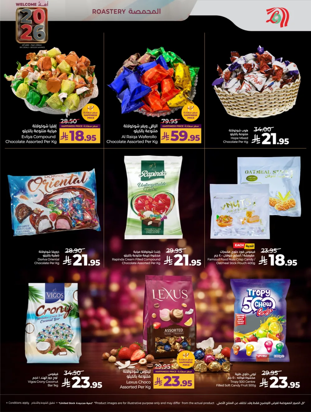 Welcome 2026: Big Deals & Massive Offers!