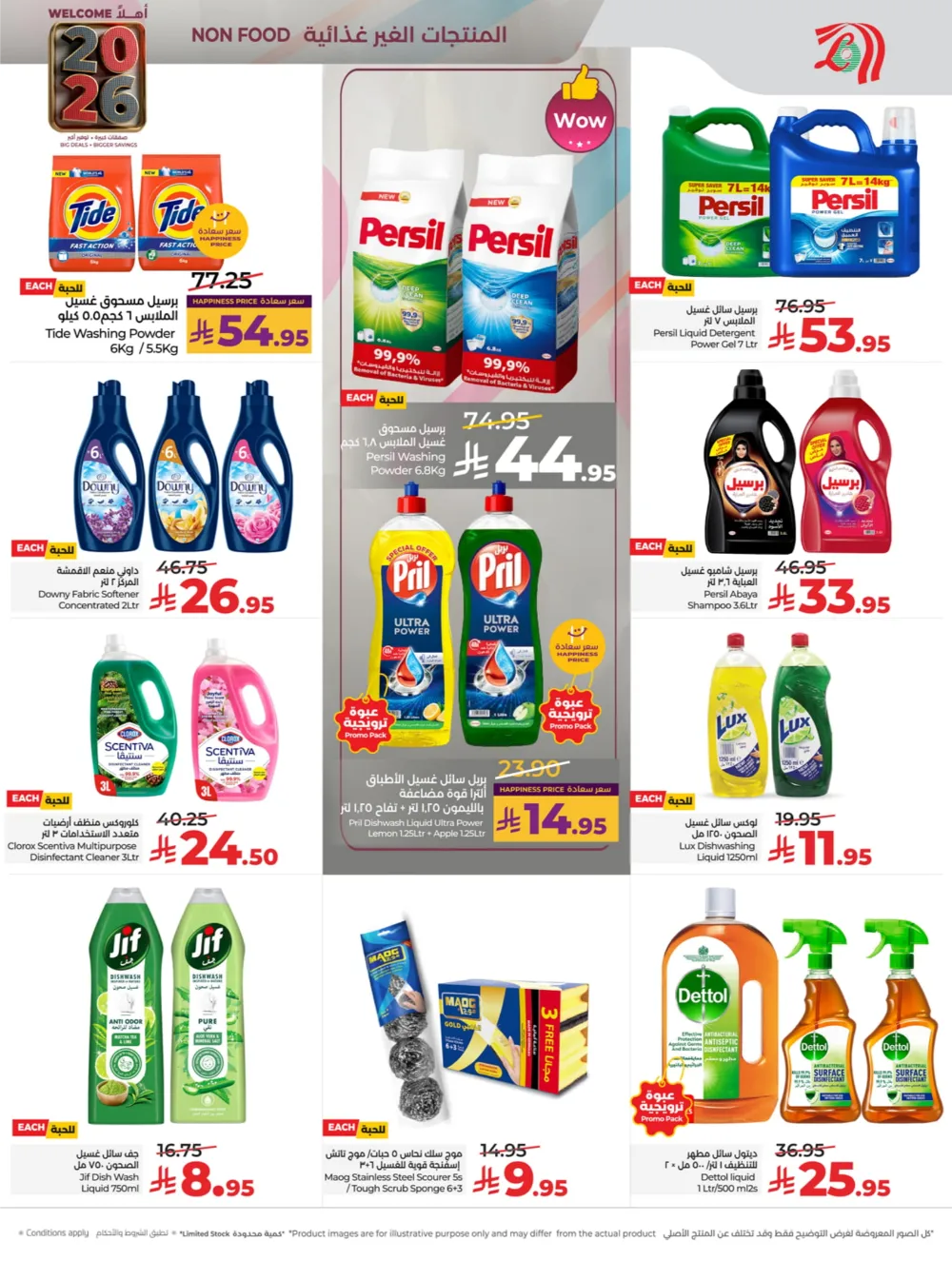 Welcome 2026: Big Deals & Massive Offers!