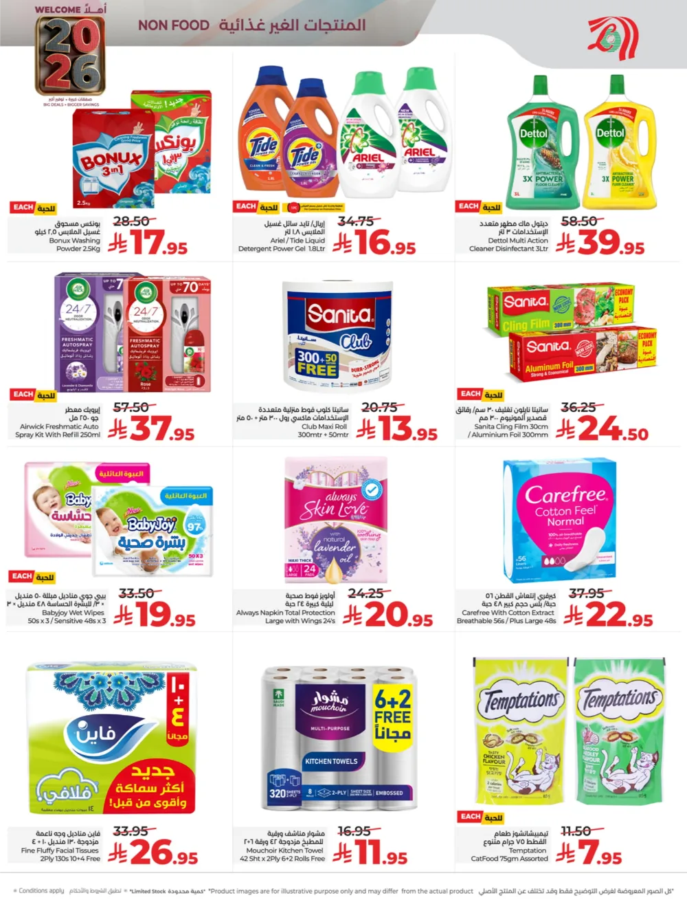 Welcome 2026: Big Deals & Massive Offers!