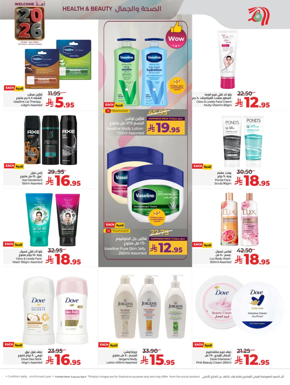 Welcome 2026: Big Deals & Massive Offers!