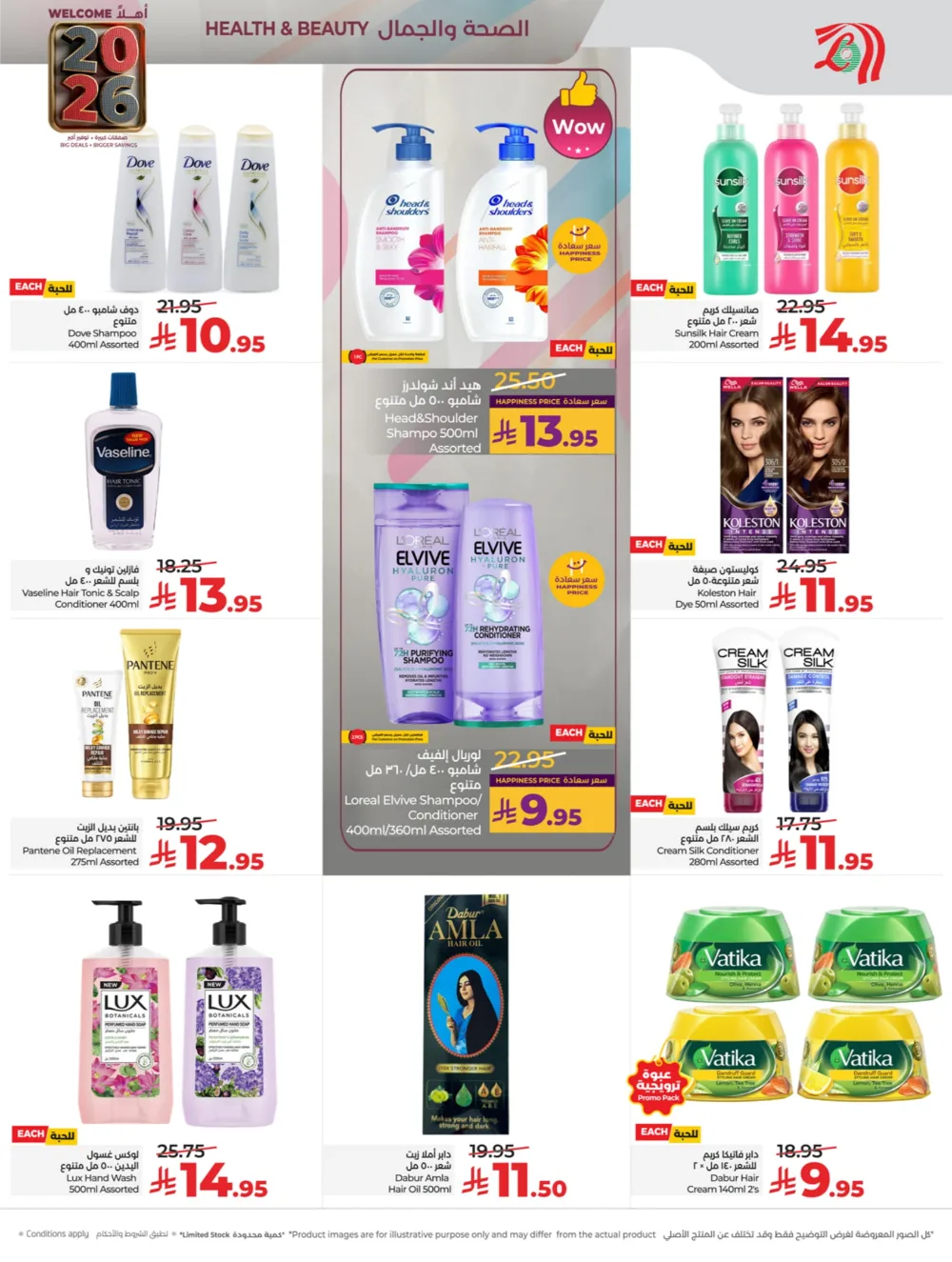 Welcome 2026: Big Deals & Massive Offers!