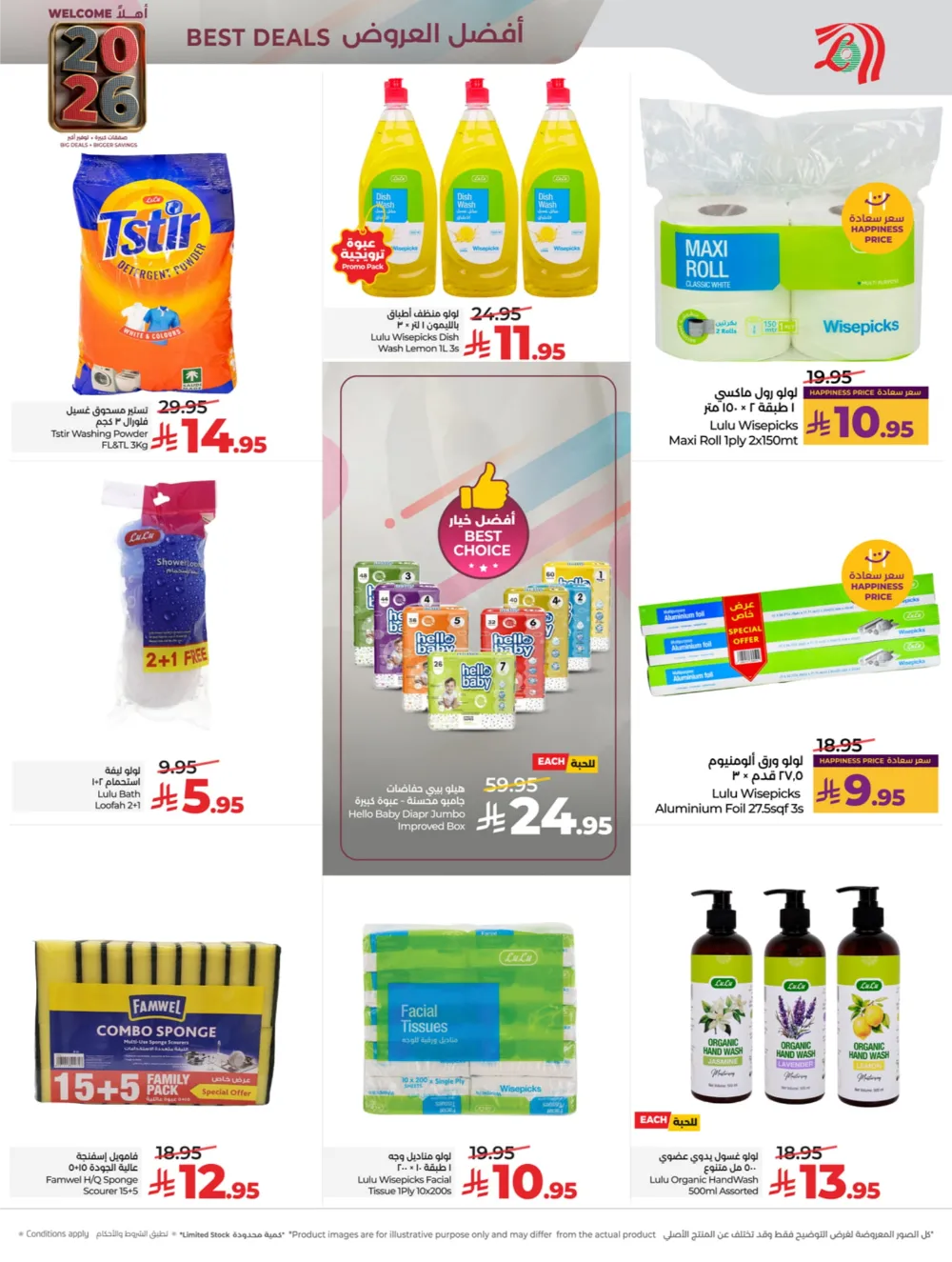 Welcome 2026: Big Deals & Massive Offers!