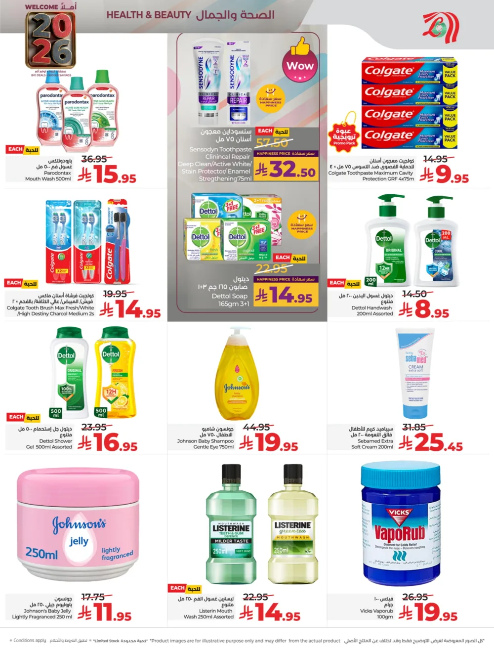 Welcome 2026: Big Deals & Massive Offers!