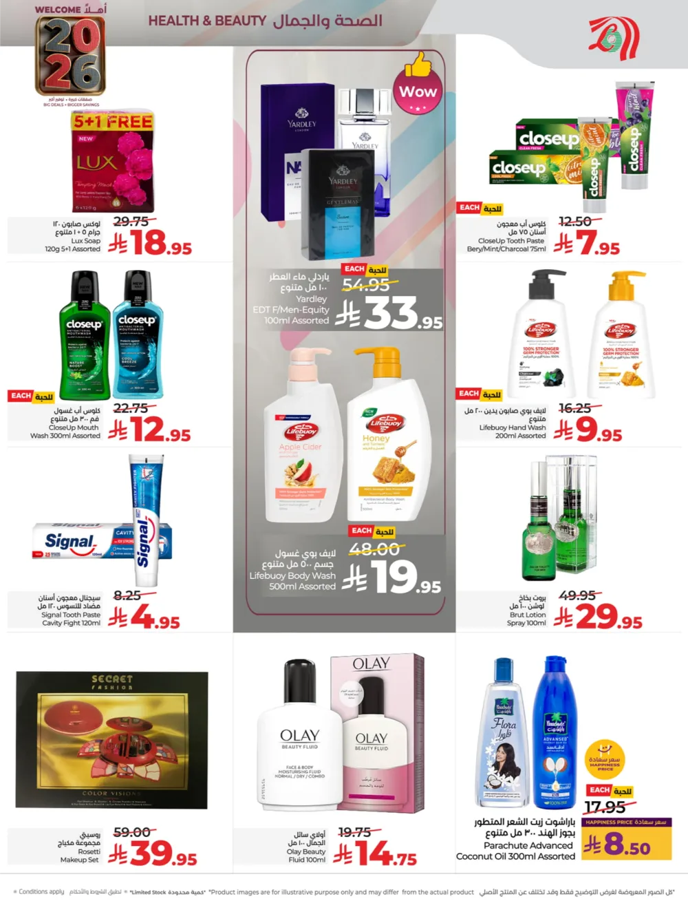 Welcome 2026: Big Deals & Massive Offers!