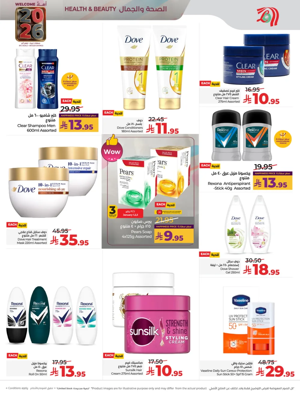 Welcome 2026: Big Deals & Massive Offers!