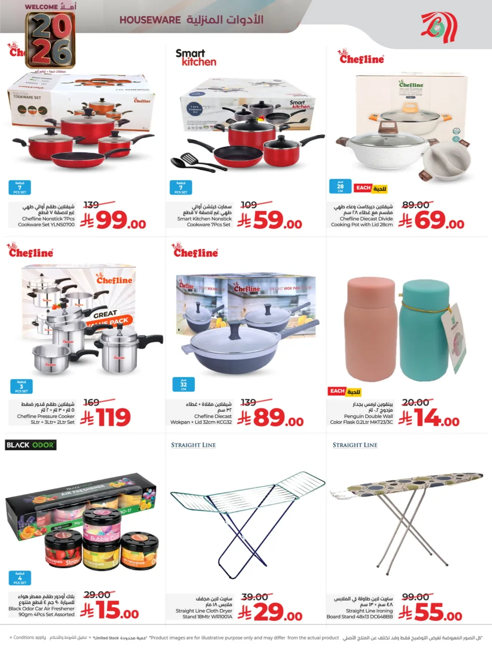 Welcome 2026: Big Deals & Massive Offers!