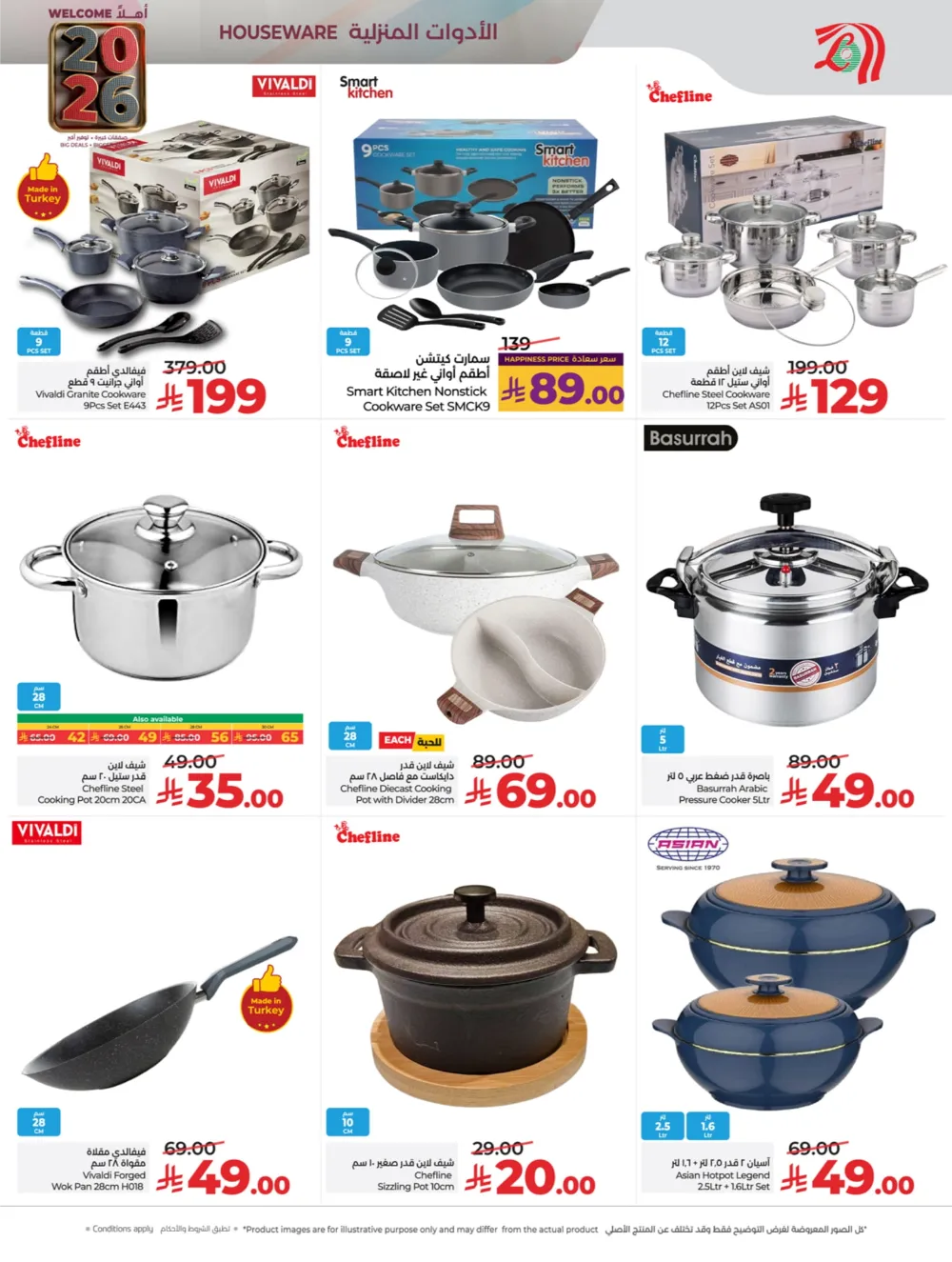 Welcome 2026: Big Deals & Massive Offers!