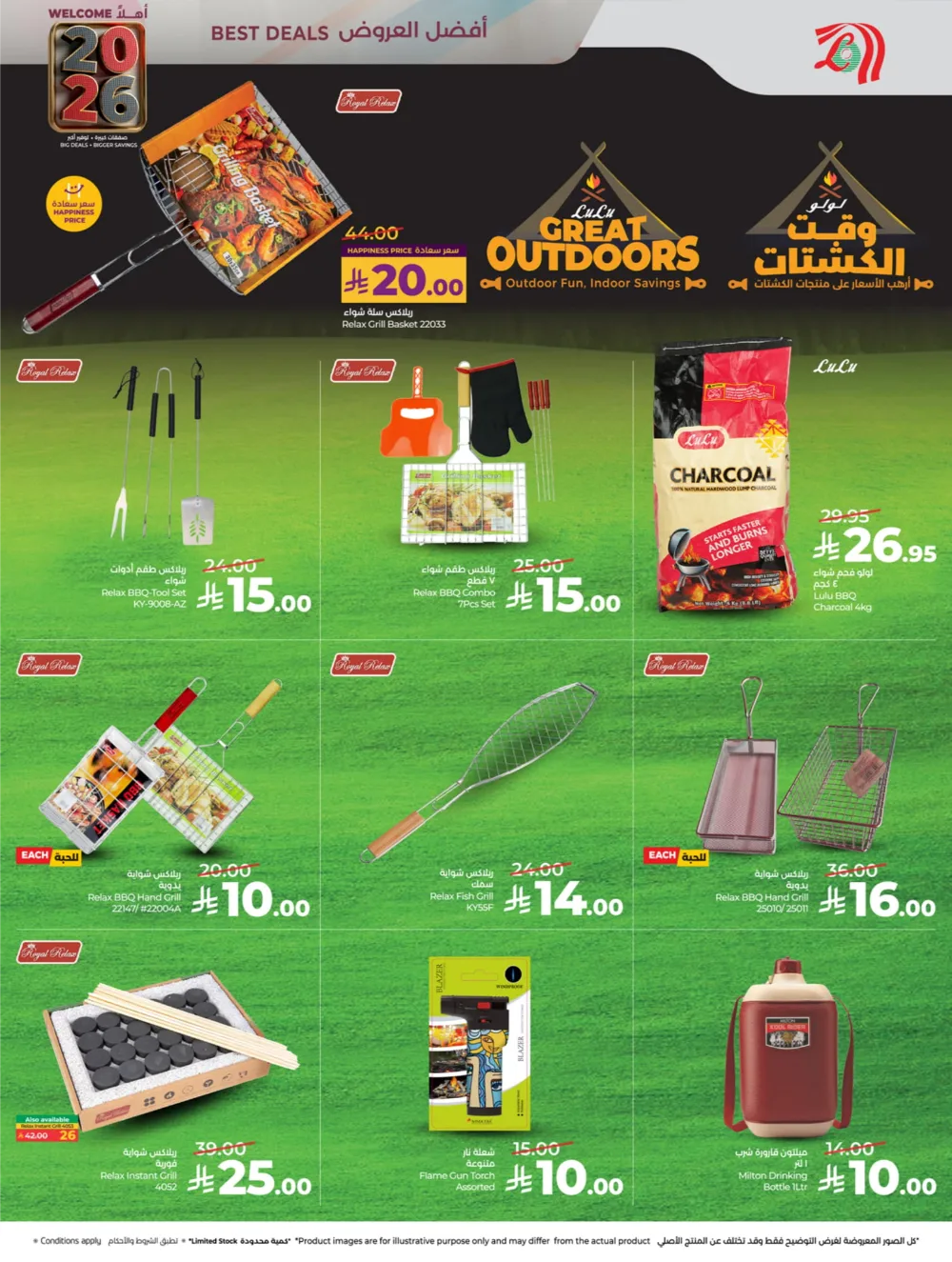 Welcome 2026: Big Deals & Massive Offers!