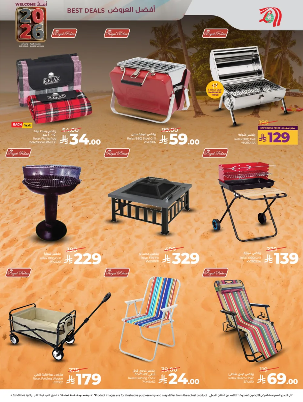 Welcome 2026: Big Deals & Massive Offers!