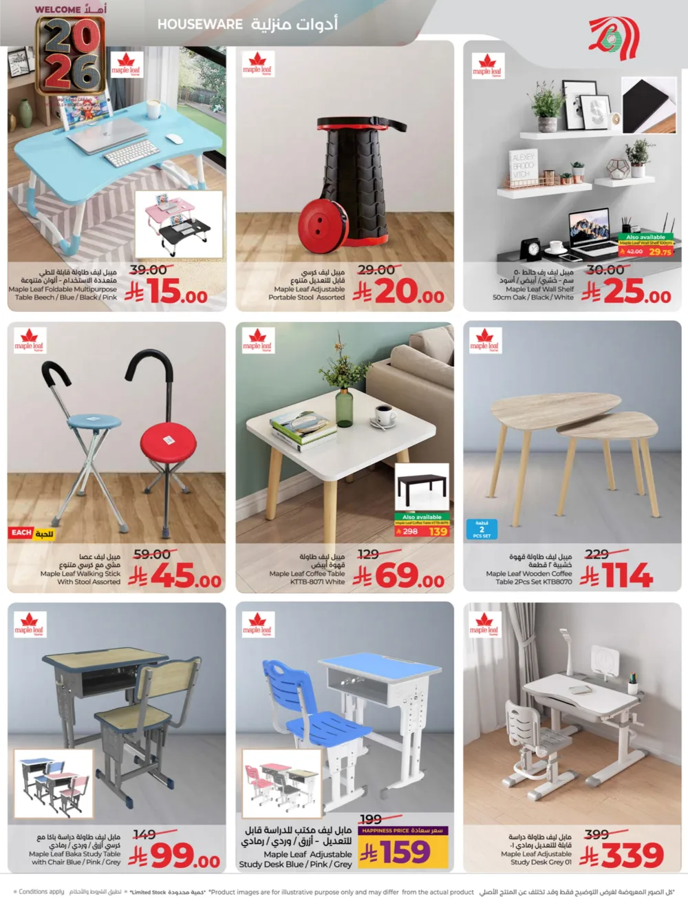 Welcome 2026: Big Deals & Massive Offers!