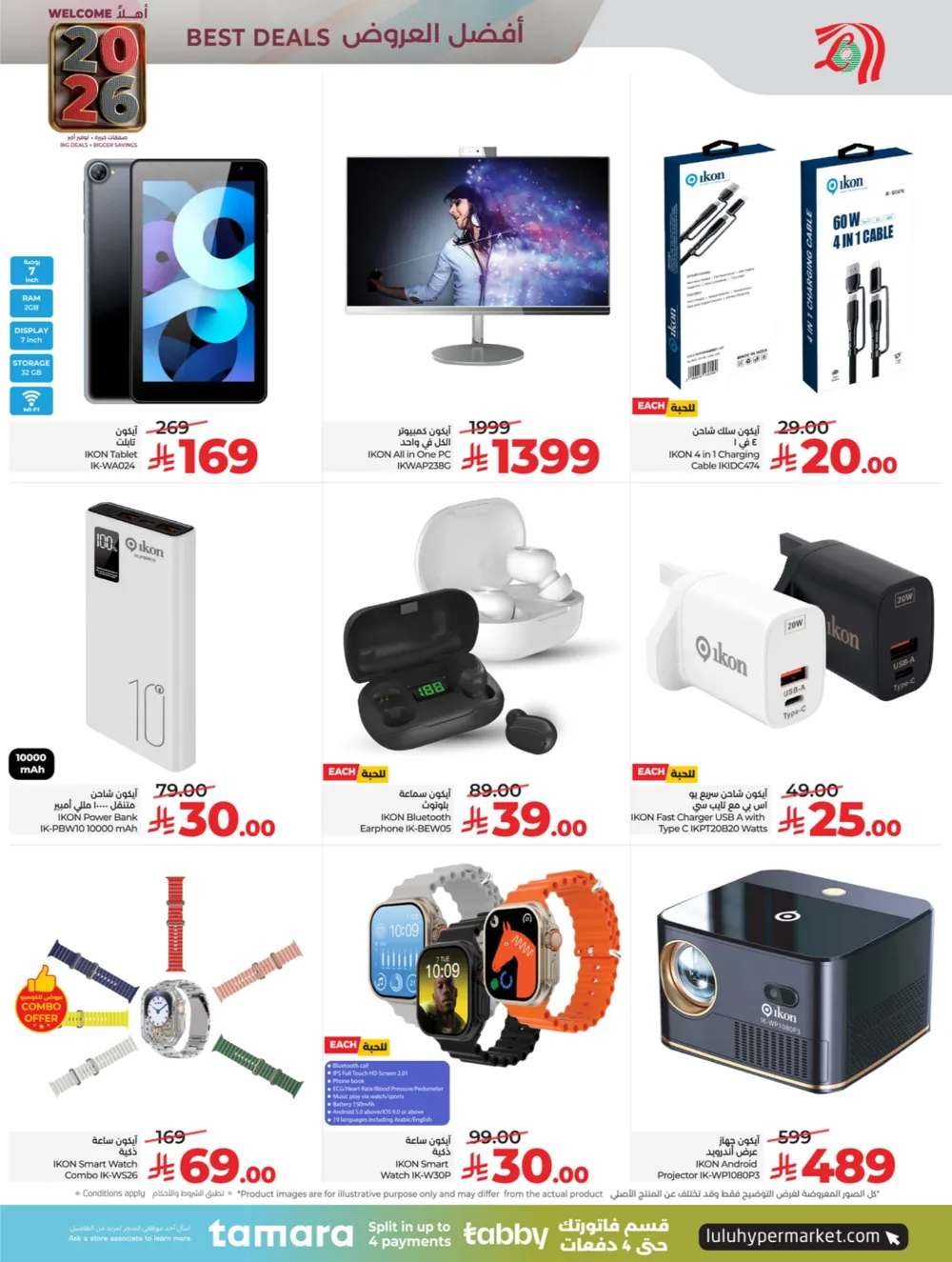Welcome 2026: Big Deals & Massive Offers!