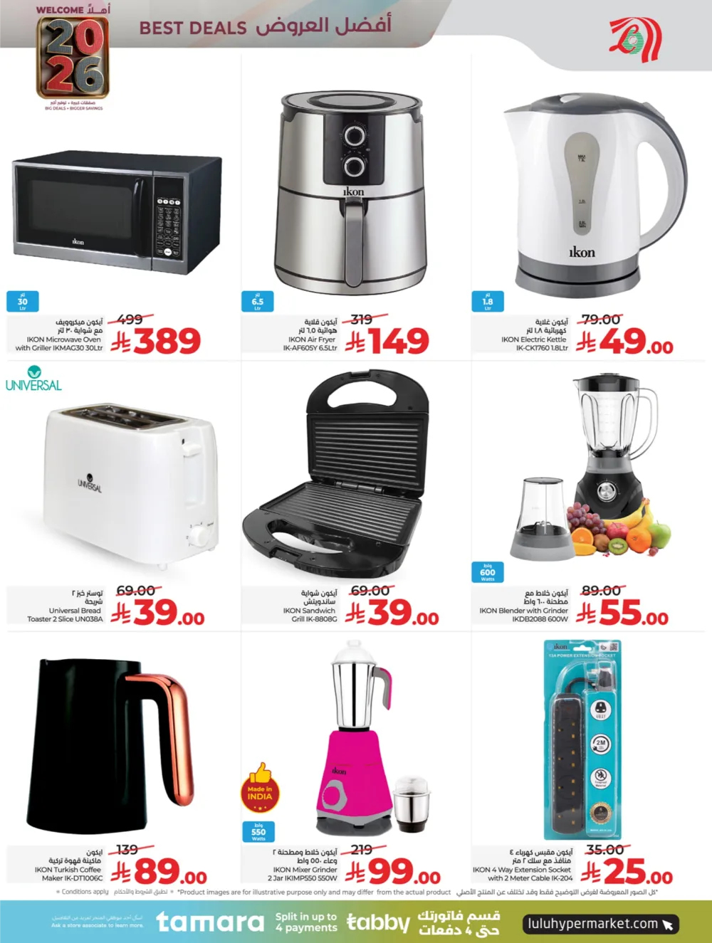 Welcome 2026: Big Deals & Massive Offers!