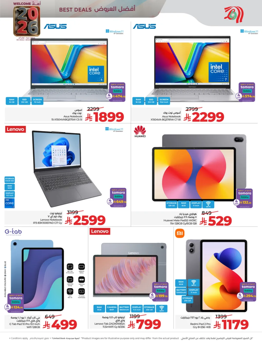 Welcome 2026: Big Deals & Massive Offers!