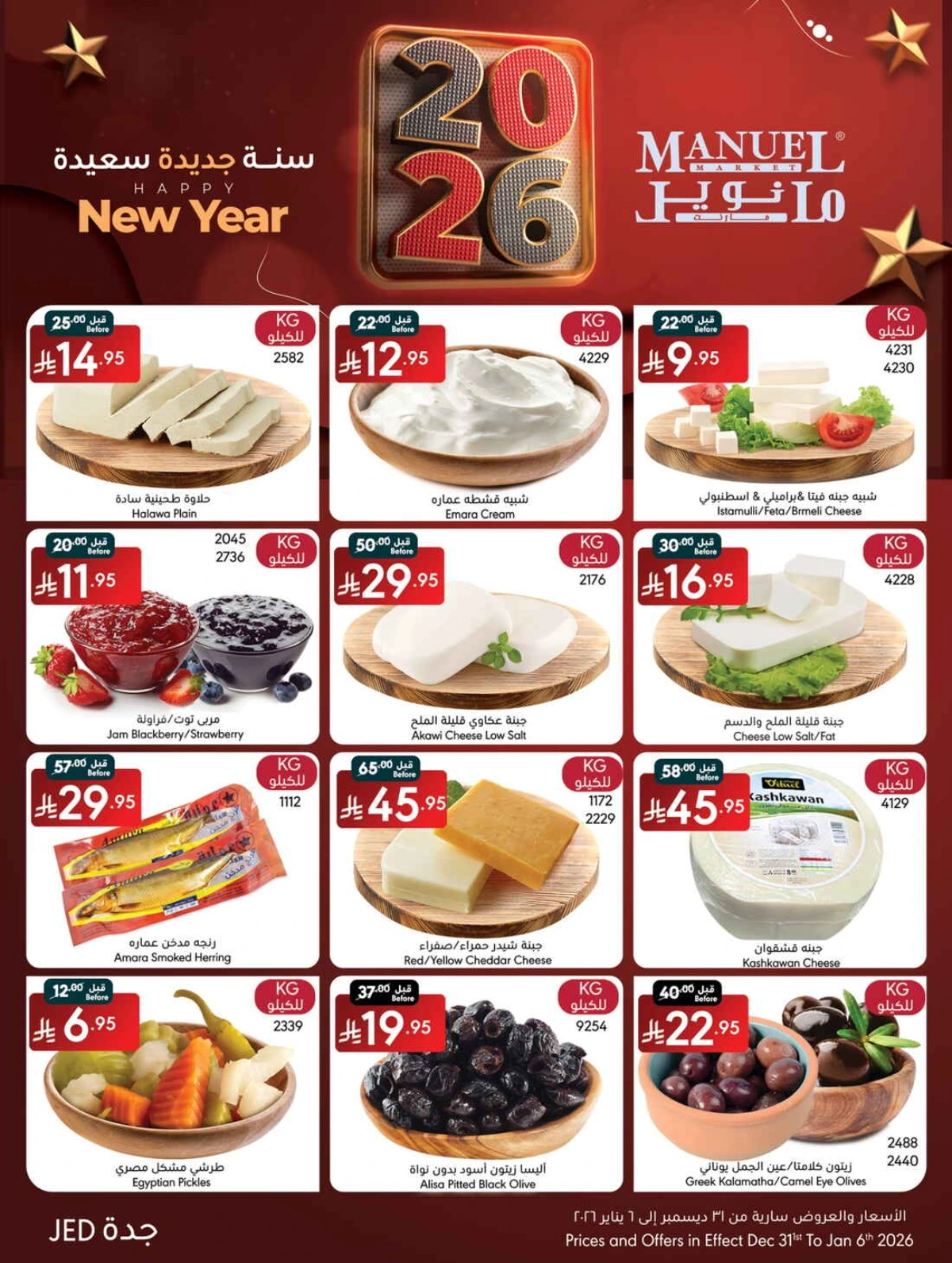 New Year 2026 Super Sale