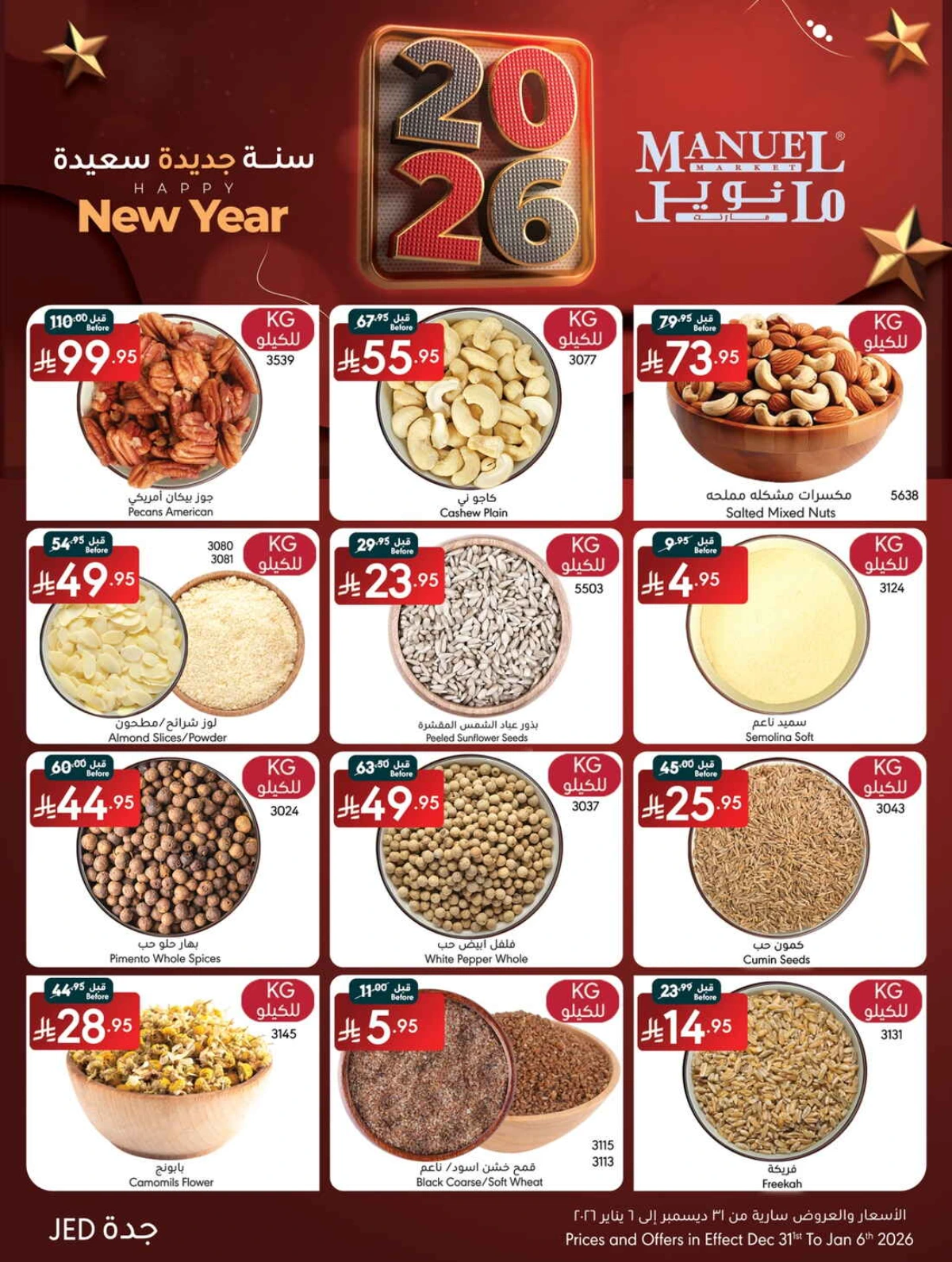 New Year 2026 Super Sale
